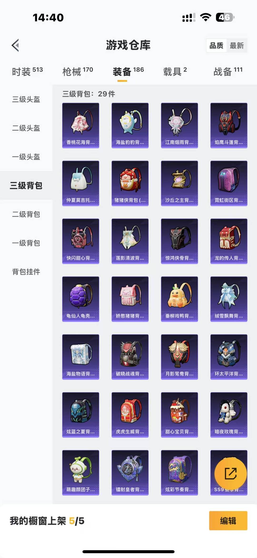 HPQM3269575和平精英账号详情图9 HPQM3269575和平精英账号详情图9