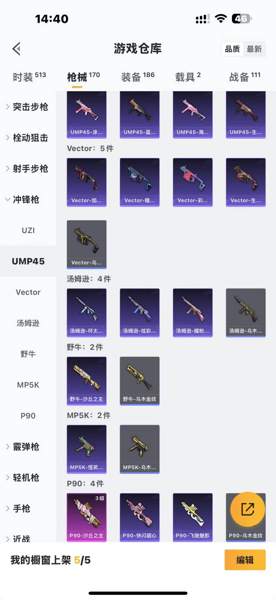 HPQM3269575和平精英账号详情图18 HPQM3269575和平精英账号详情图18