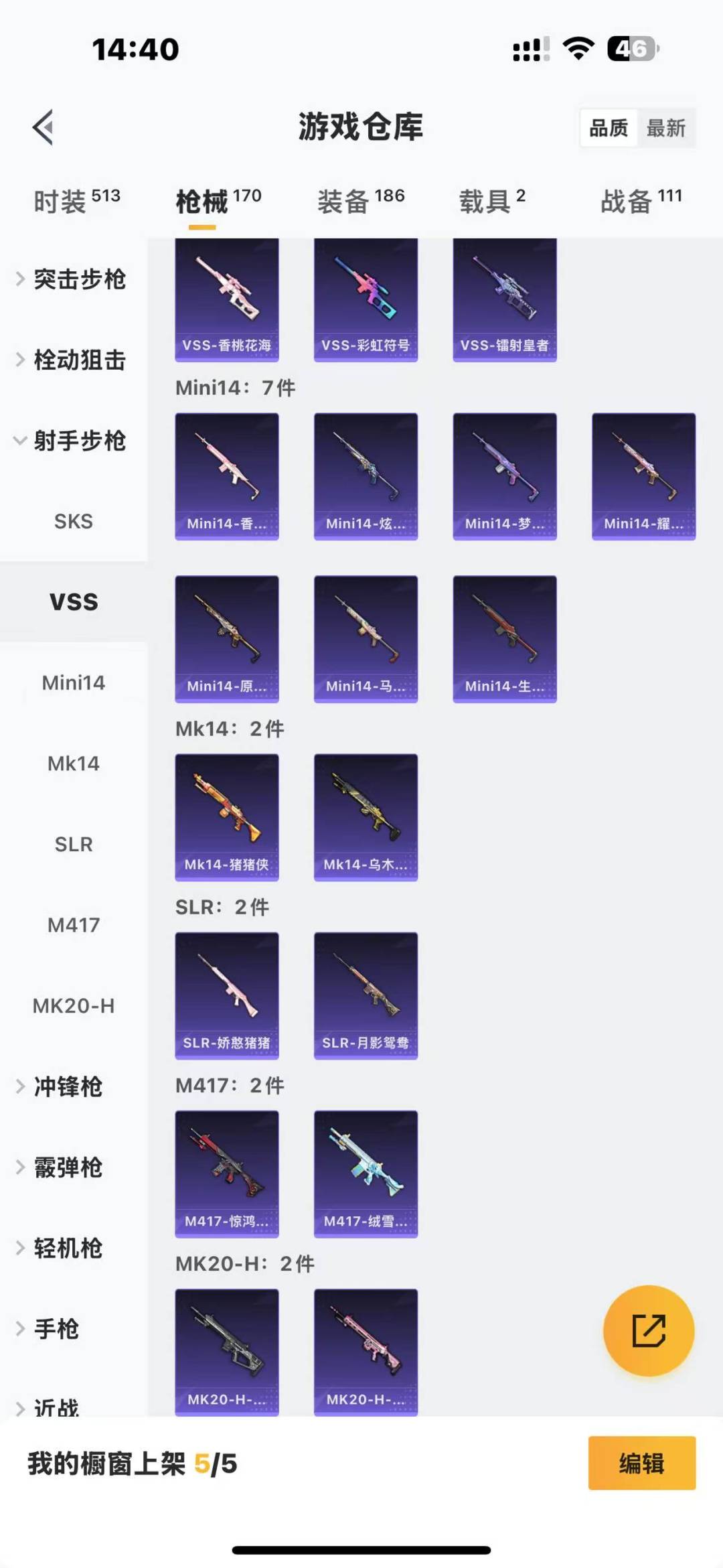 HPQM3269575和平精英账号详情图17 HPQM3269575和平精英账号详情图17
