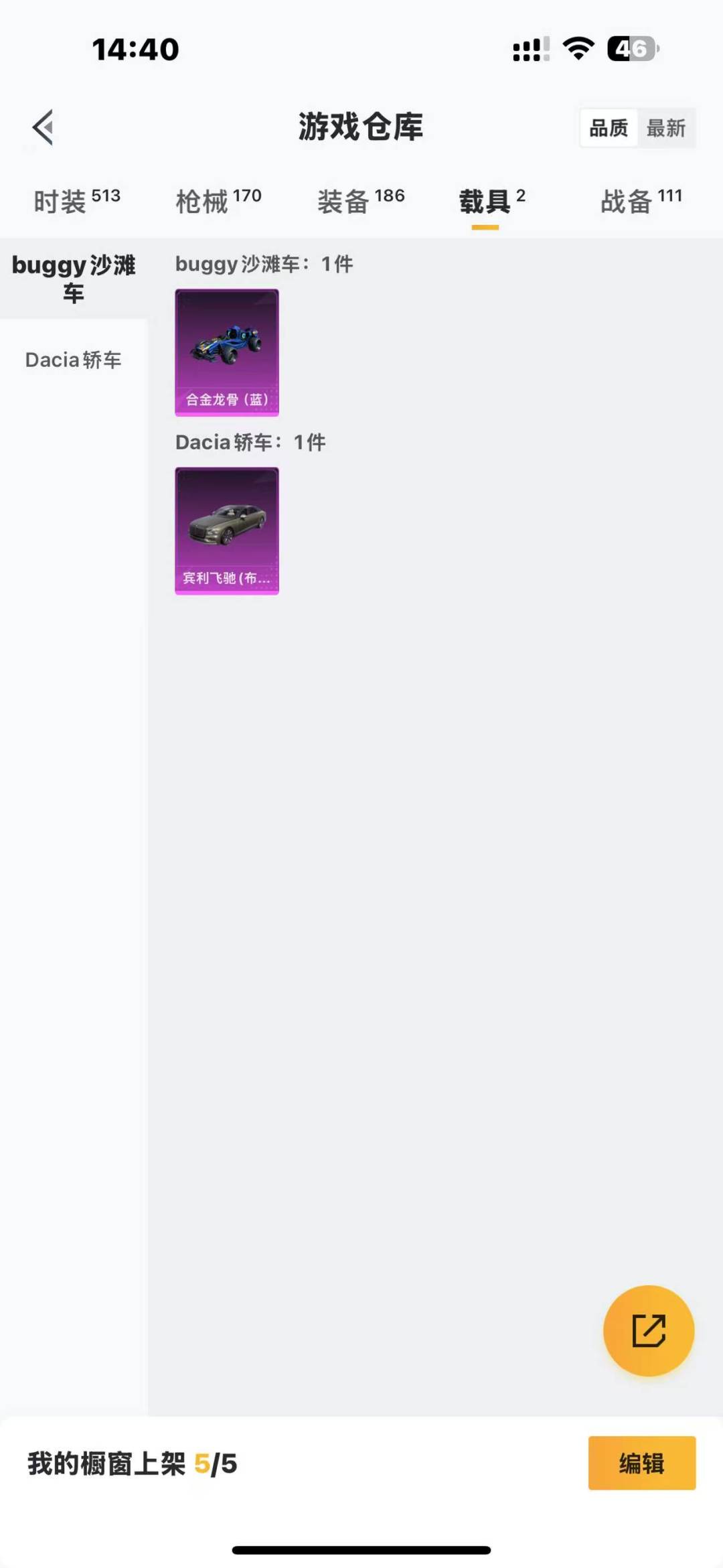 HPQM3269575和平精英账号详情图21 HPQM3269575和平精英账号详情图21