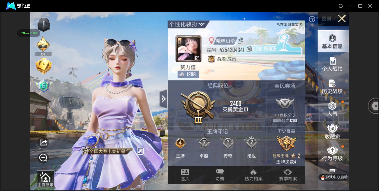 HPQM3269581和平精英账号详情图2