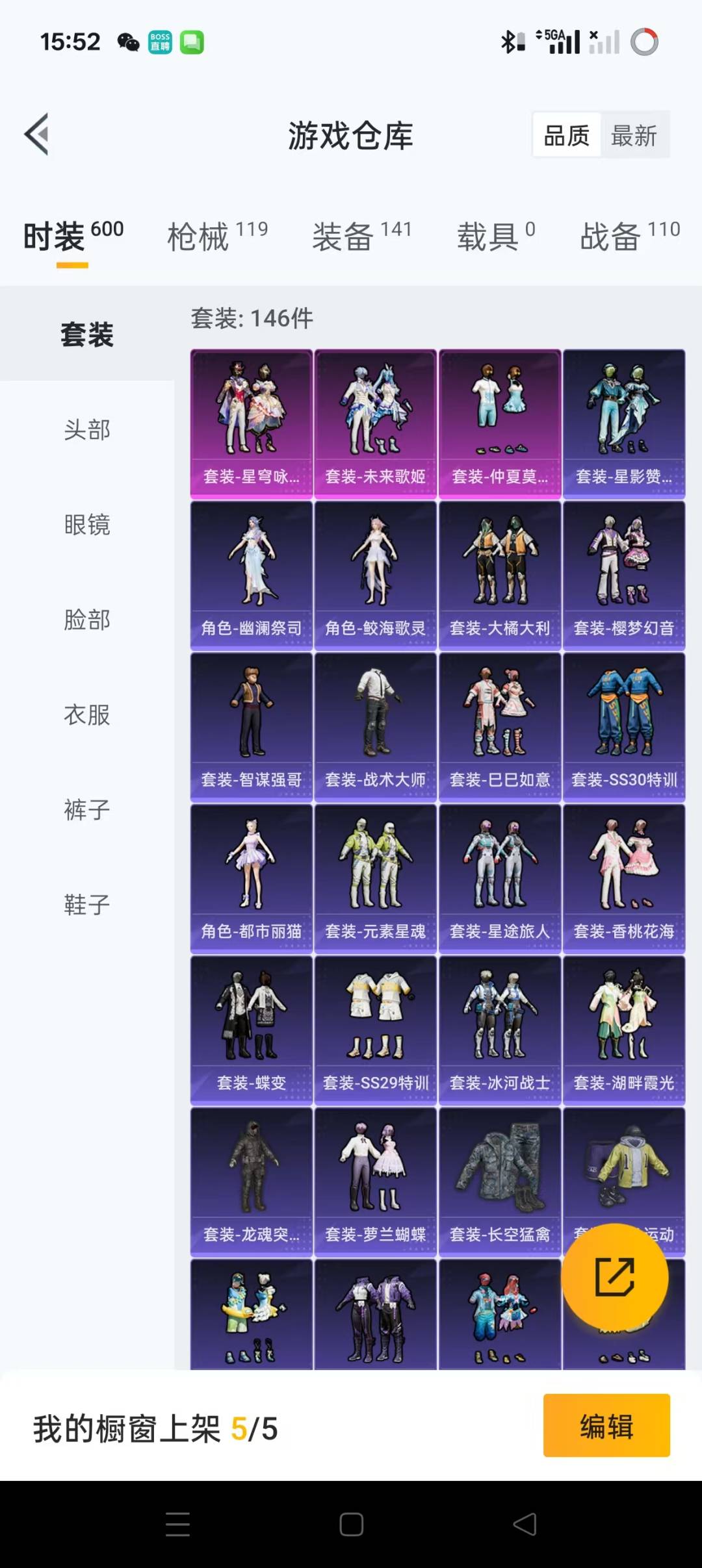HPQM3269581和平精英账号详情图3