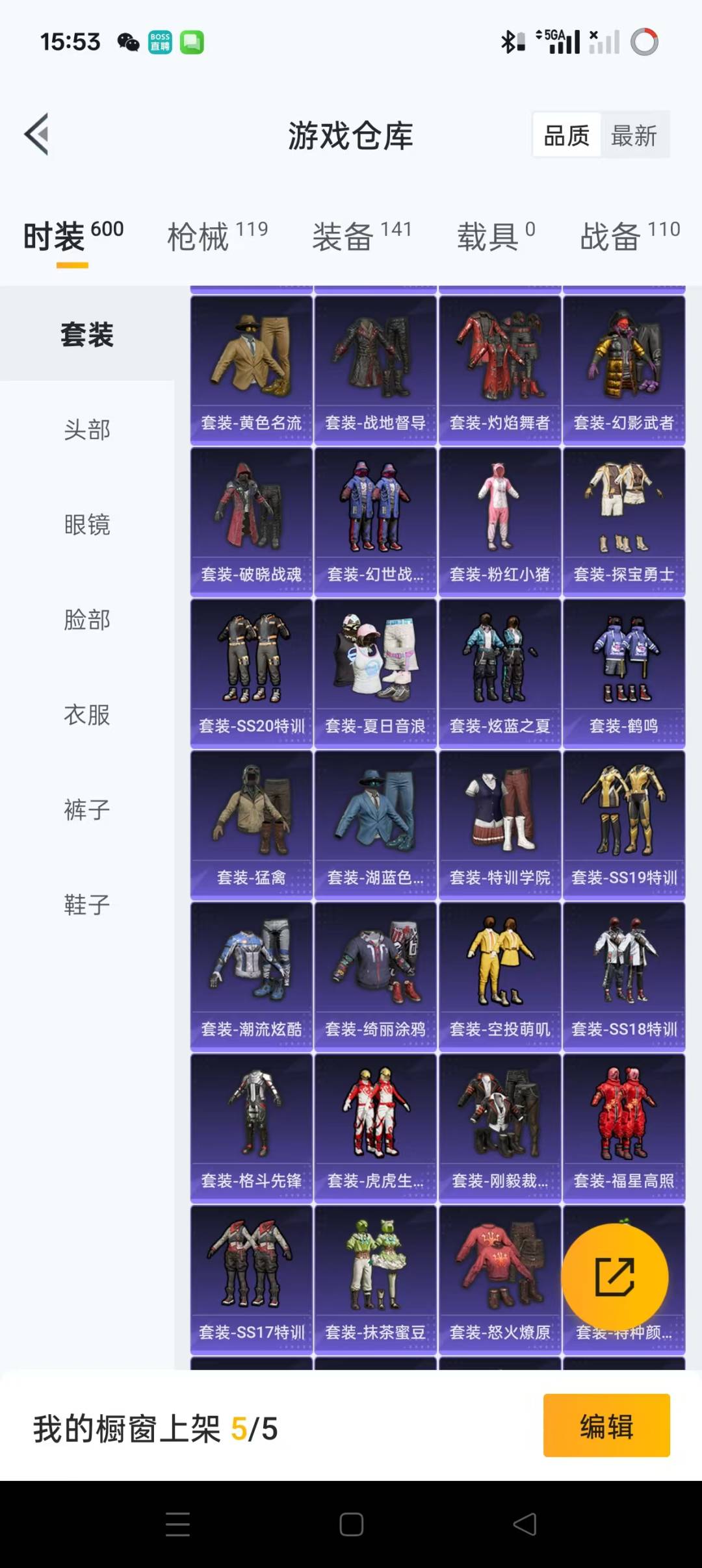 HPQM3269581和平精英账号详情图4
