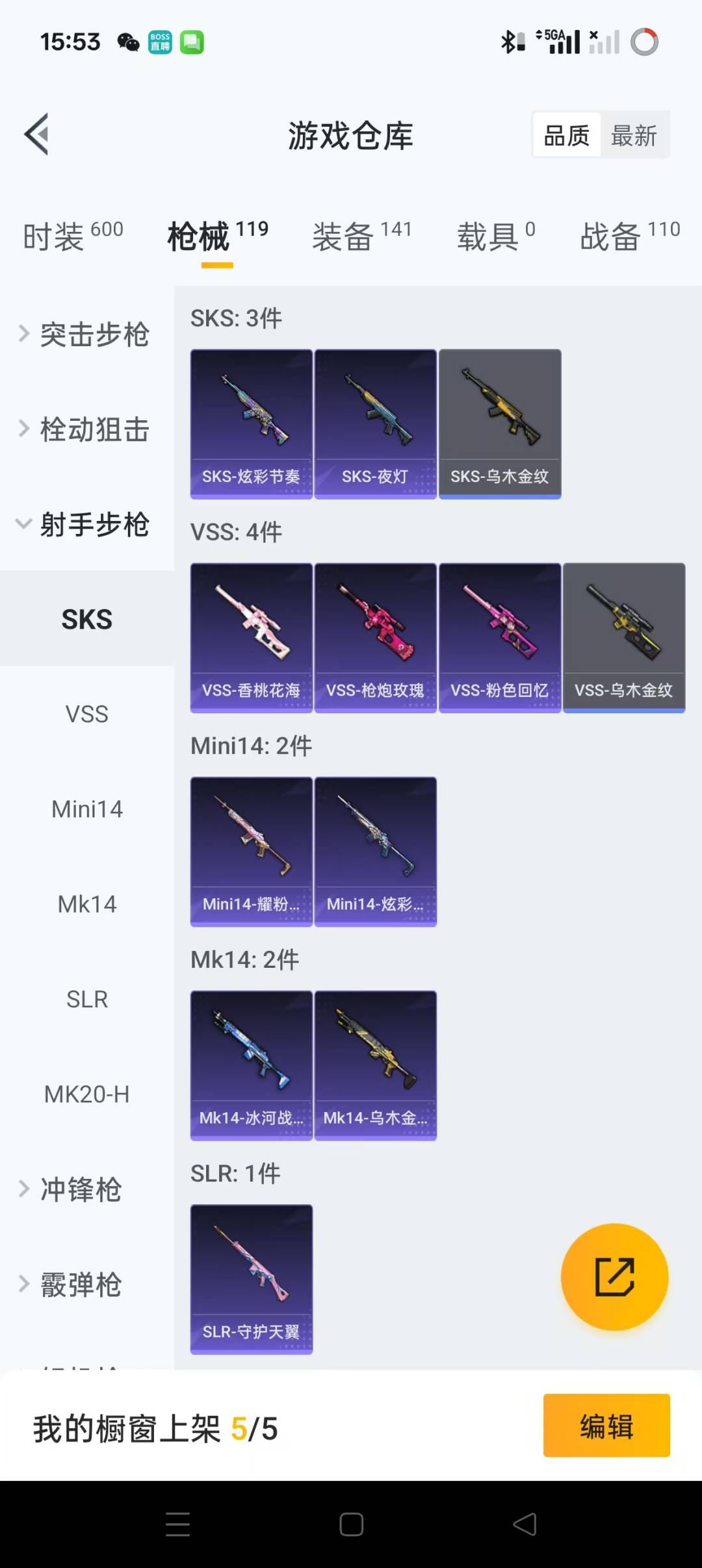 HPQM3269581和平精英账号详情图6