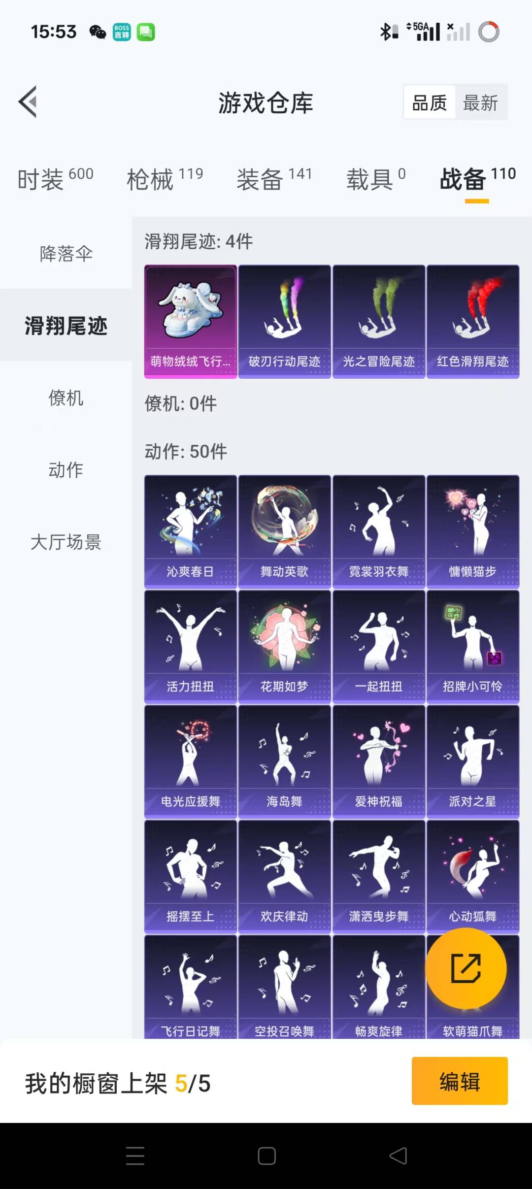 HPQM3269581和平精英账号详情图8