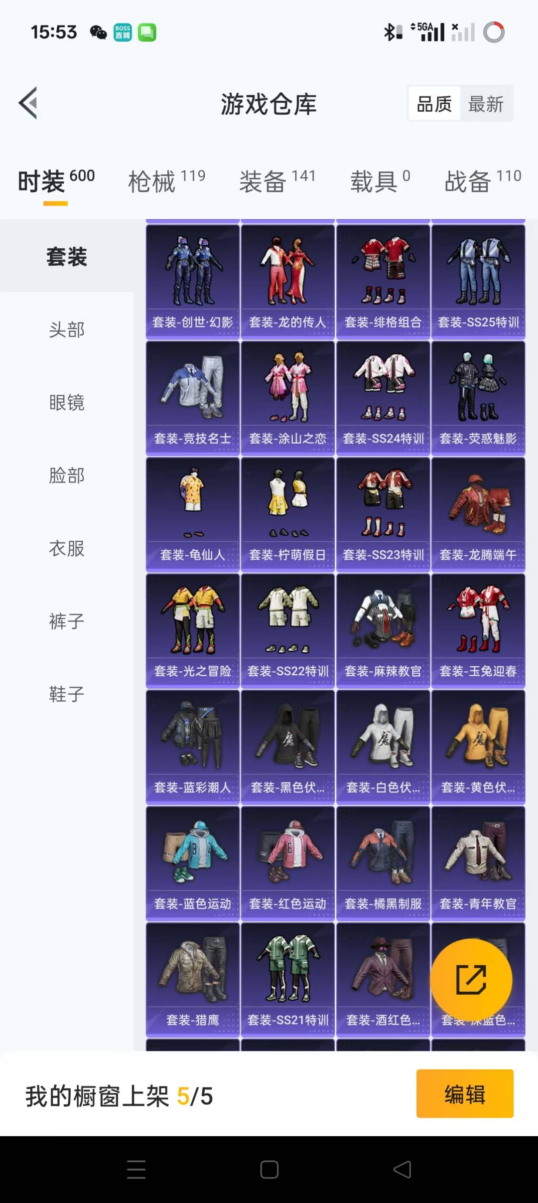 HPQM3269581和平精英账号详情图10