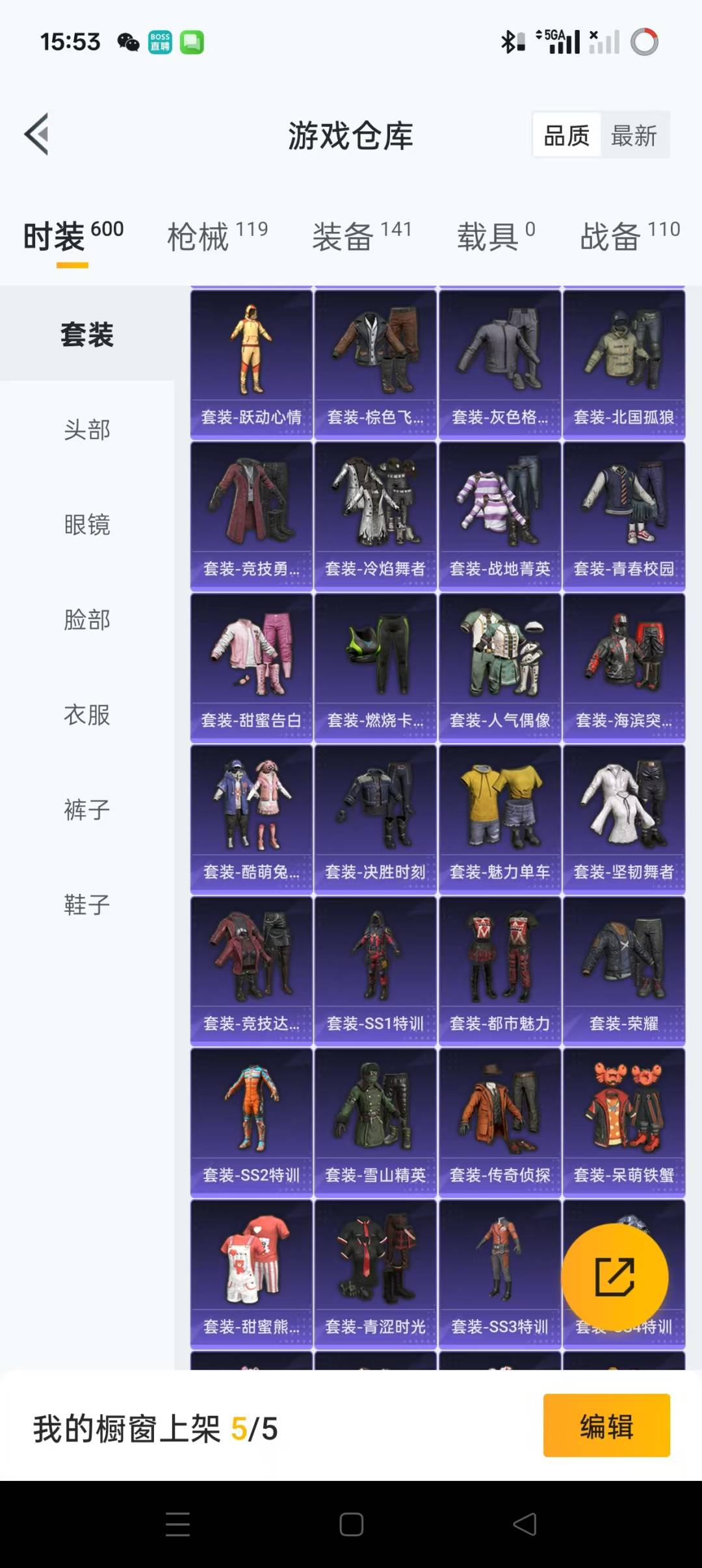 HPQM3269581和平精英账号详情图12