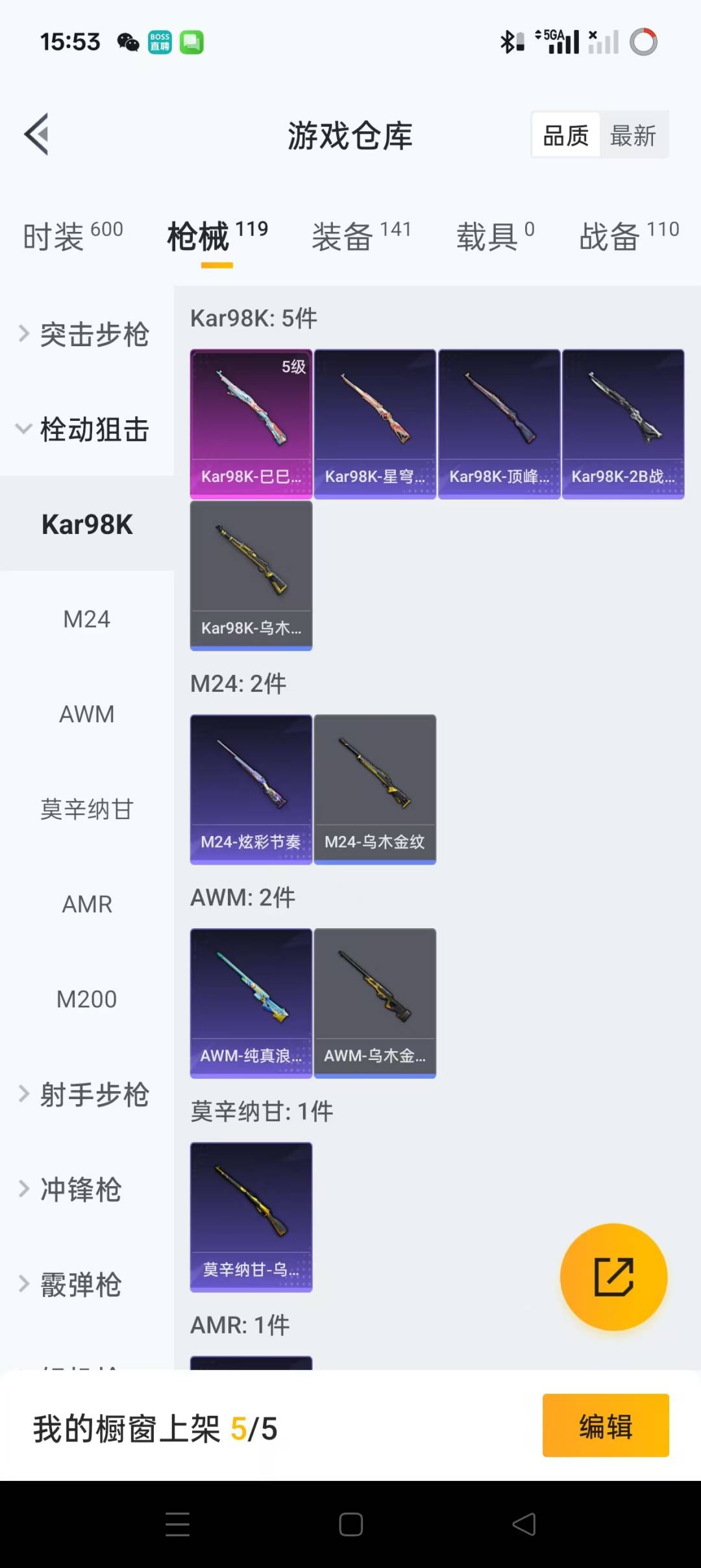 HPQM3269581和平精英账号详情图16