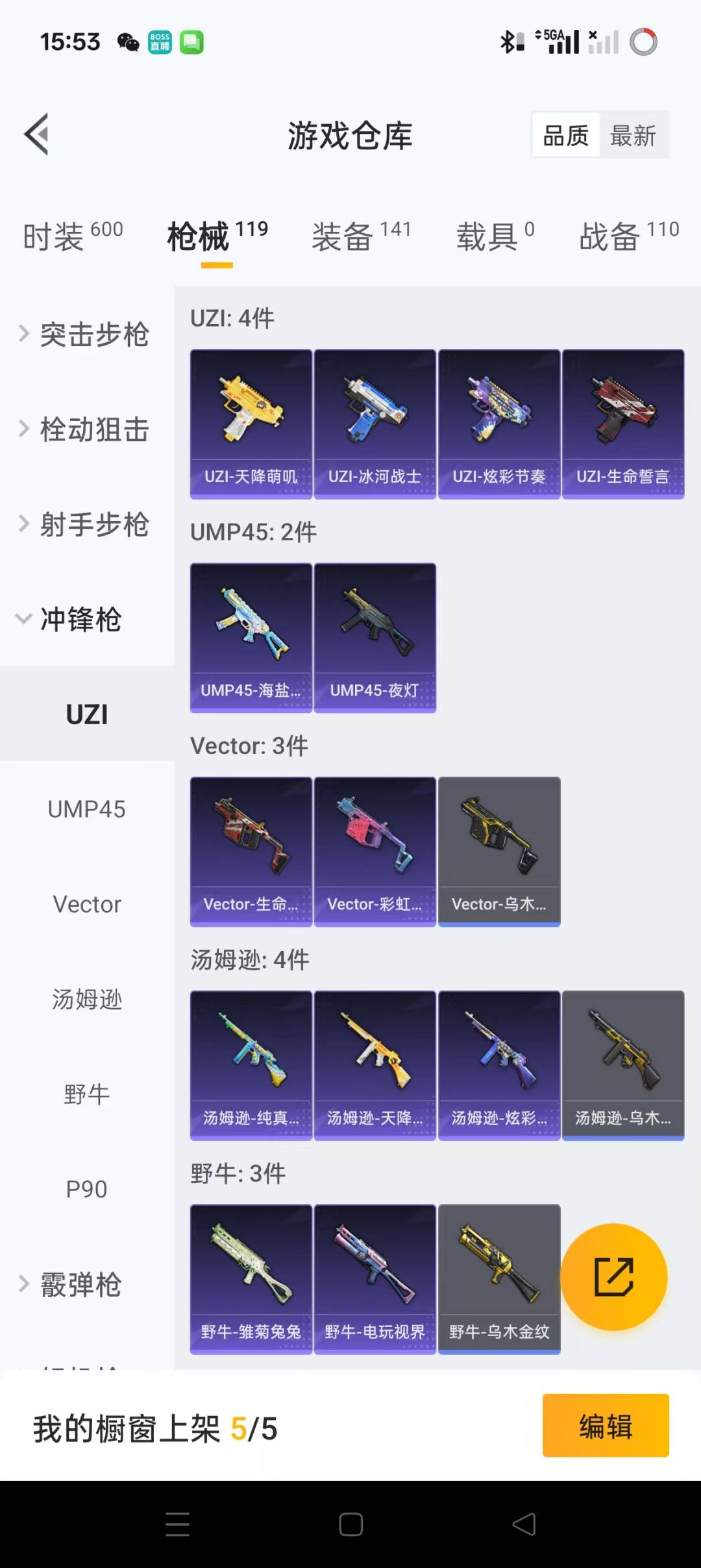 HPQM3269581和平精英账号详情图17