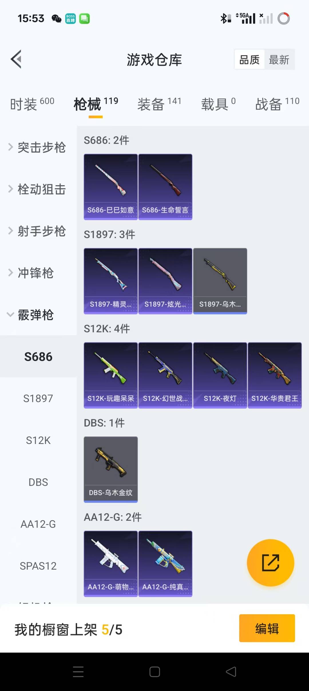 HPQM3269581和平精英账号详情图18