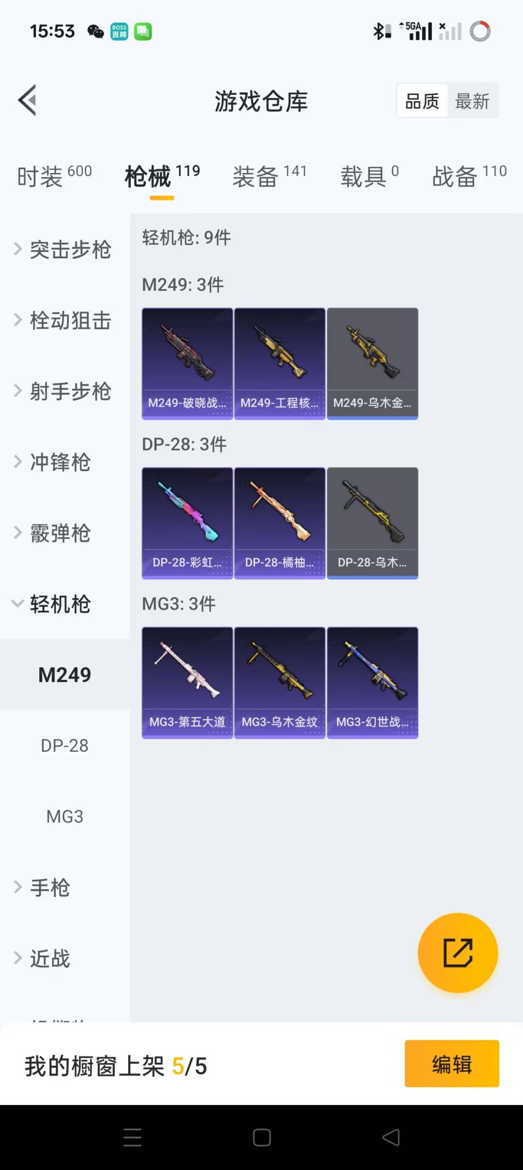 HPQM3269581和平精英账号详情图19