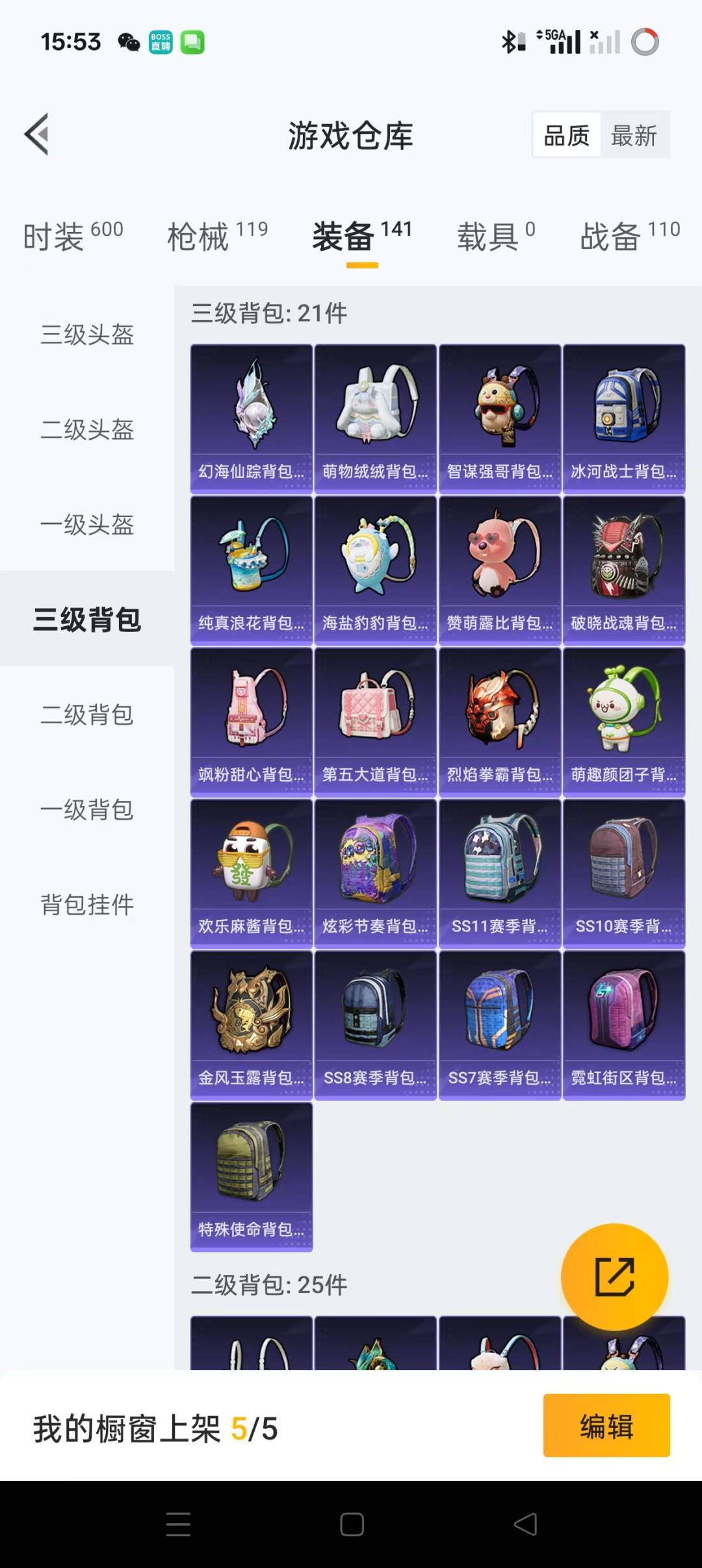 HPQM3269581和平精英账号详情图20