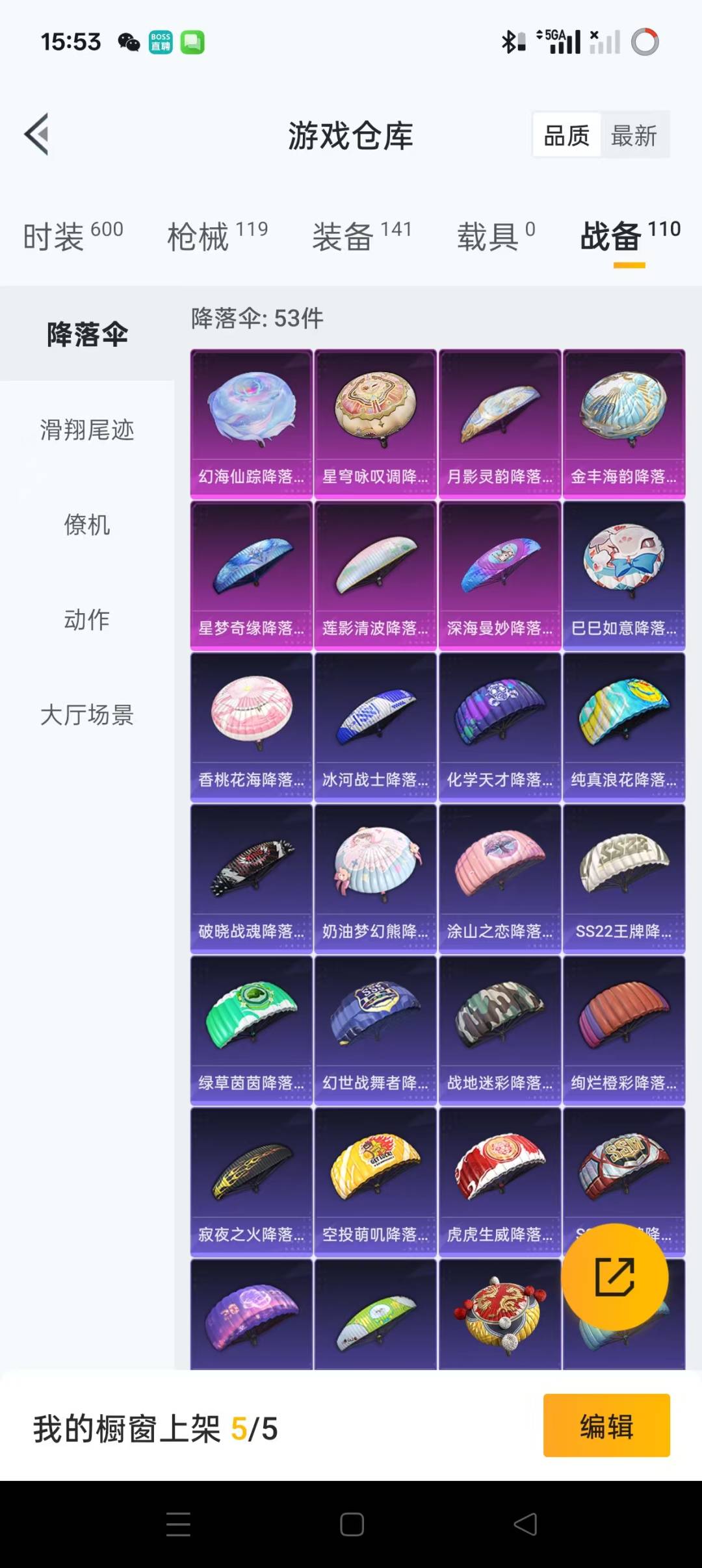 HPQM3269581和平精英账号详情图21