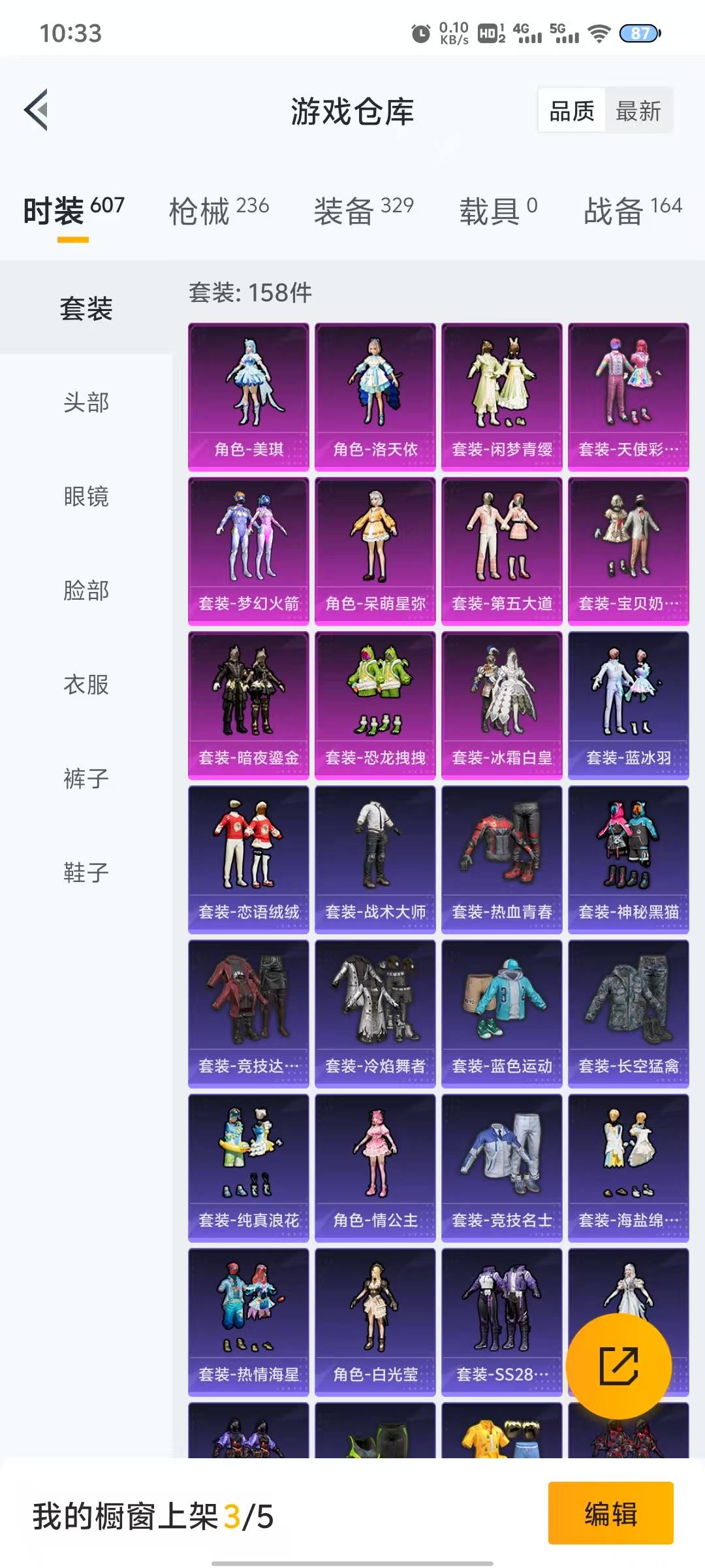 HPQM3269583和平精英账号详情图20 HPQM3269583和平精英账号详情图20
