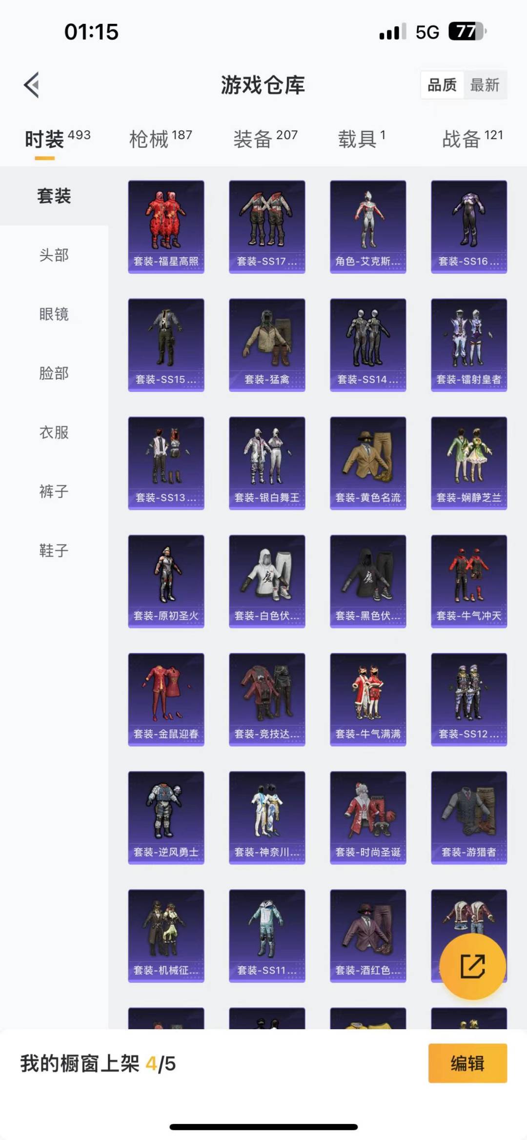 HPQM3269580和平精英账号详情图6 HPQM3269580和平精英账号详情图6