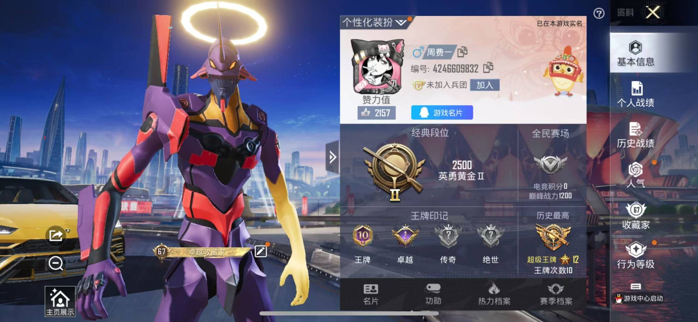 HPQM3269586和平精英账号详情图20 HPQM3269586和平精英账号详情图20