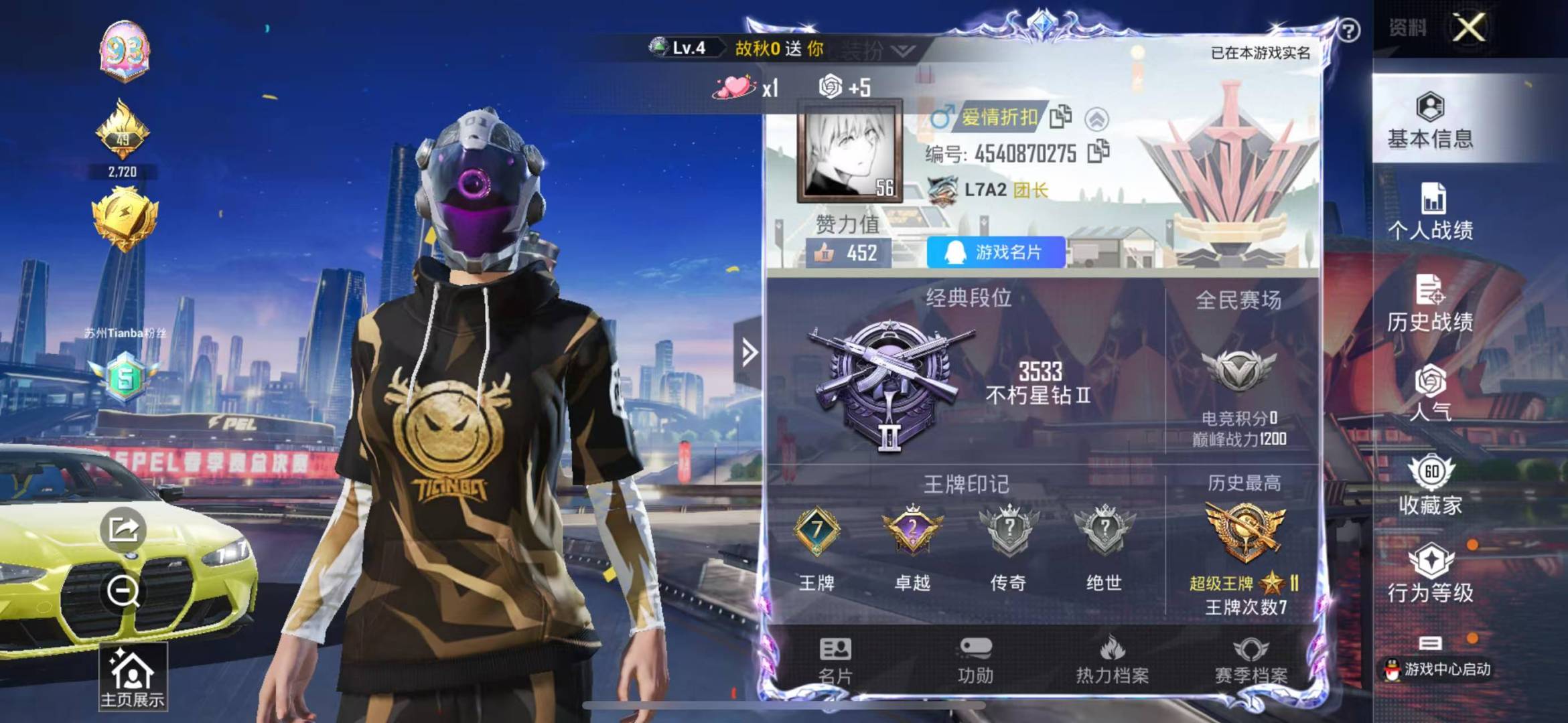 HPQM3269600和平精英账号详情图12