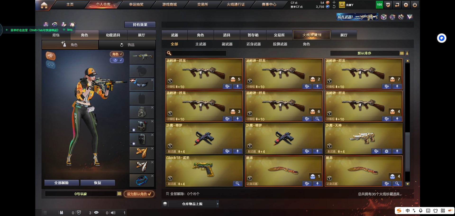CFQM316690穿越火线账号详情图3 CFQM316690穿越火线账号详情图3