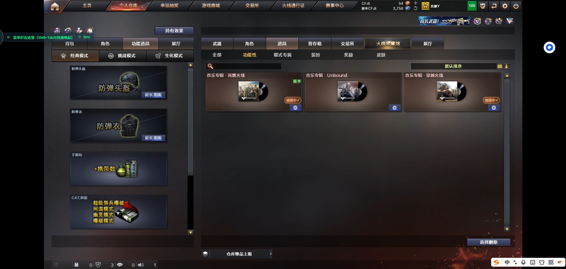 CFQM316690穿越火线账号详情图6 CFQM316690穿越火线账号详情图6