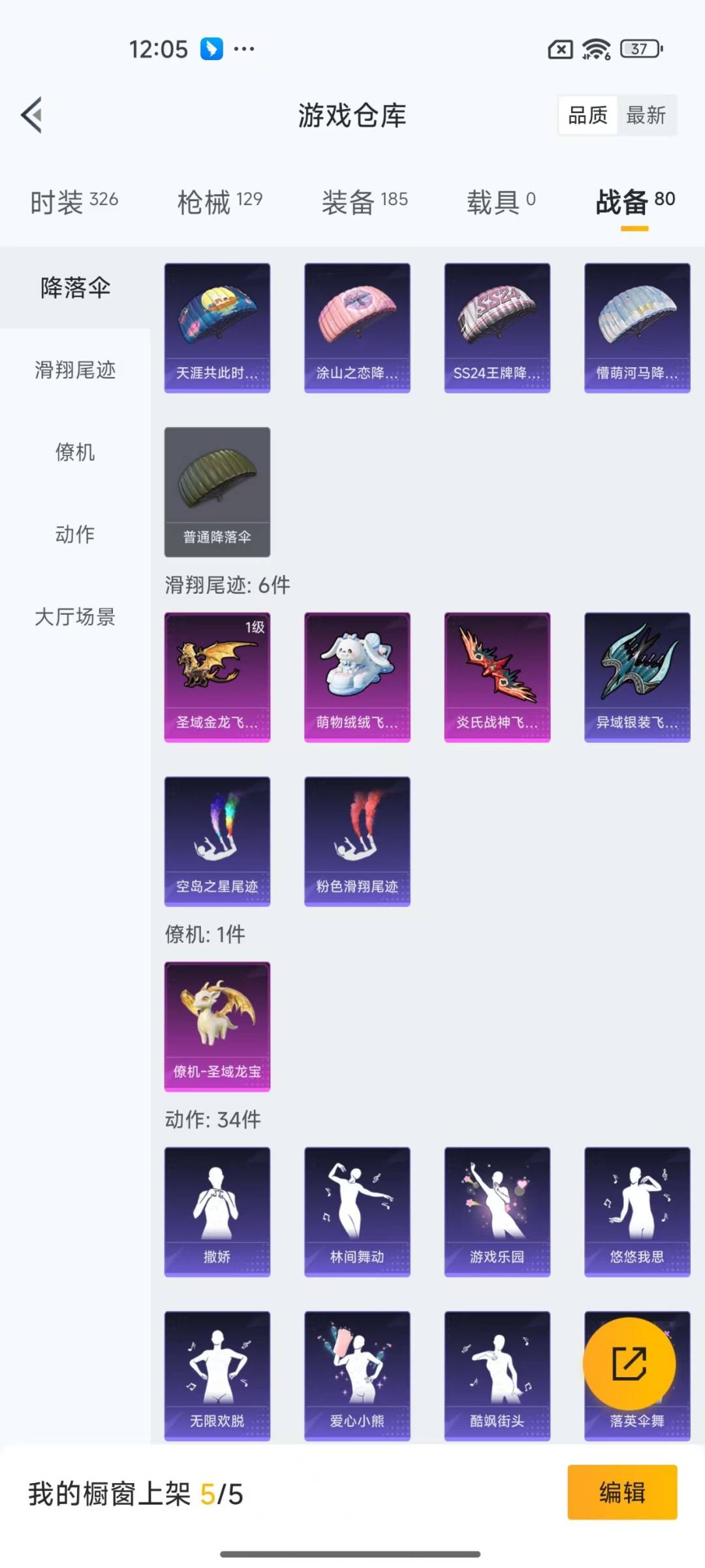 HPQM3269799和平精英账号详情图4 HPQM3269799和平精英账号详情图4