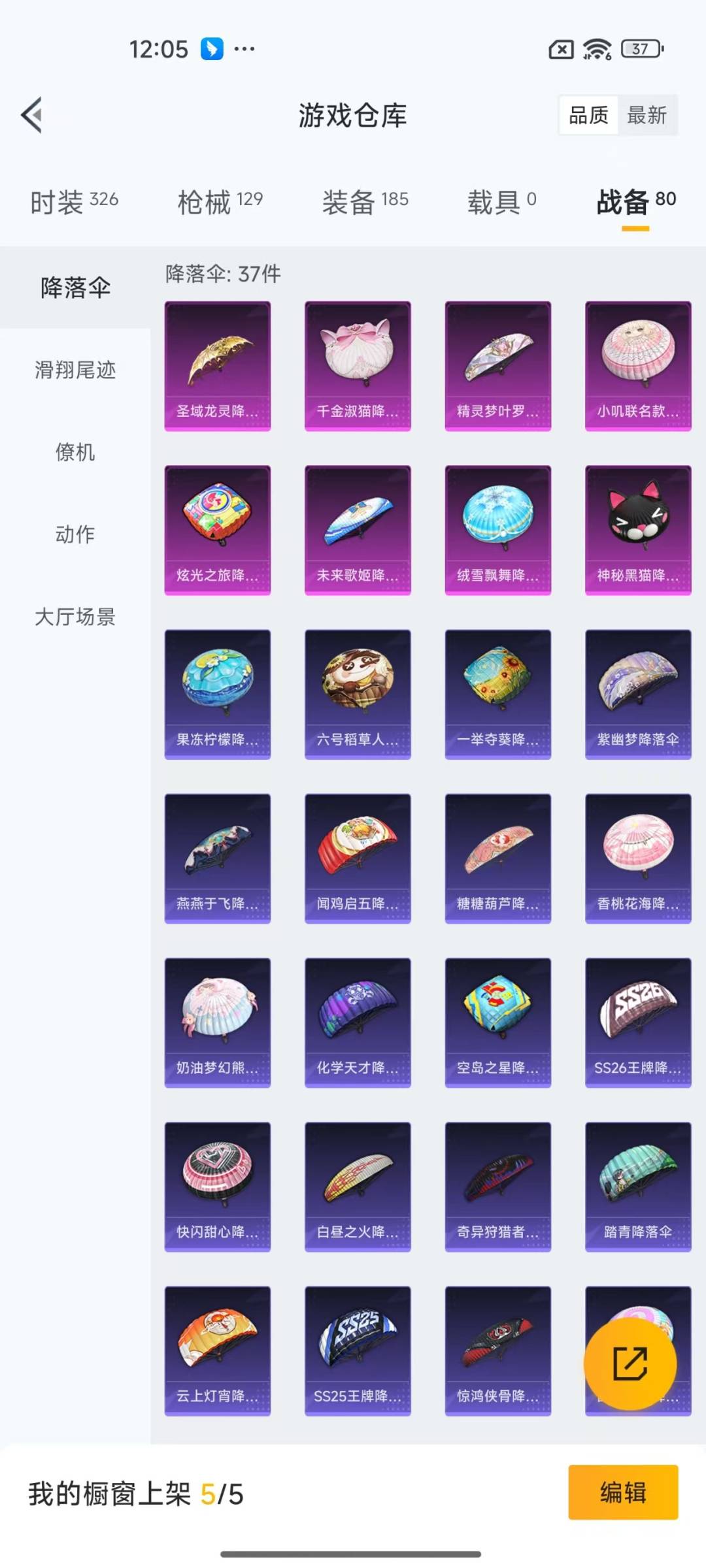 HPQM3269799和平精英账号详情图5 HPQM3269799和平精英账号详情图5