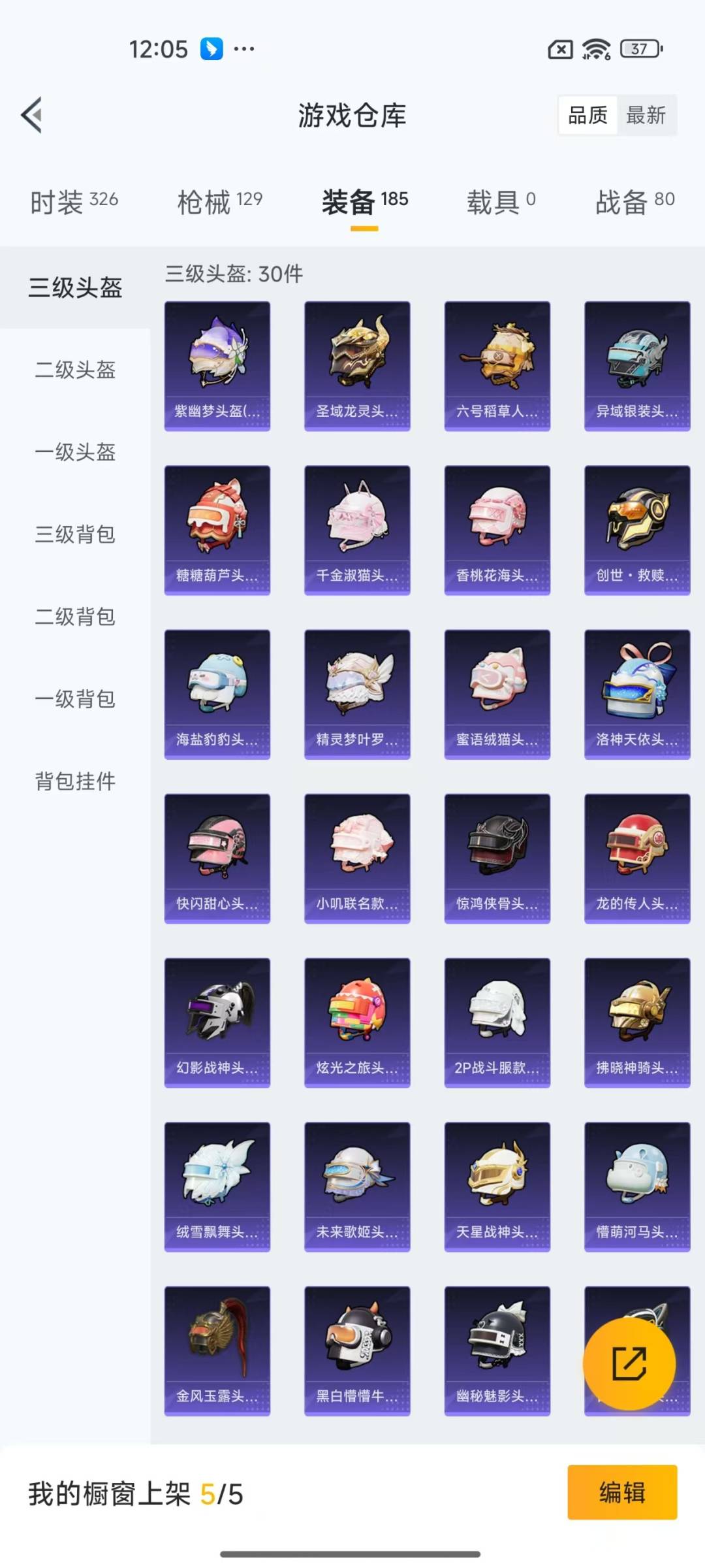 HPQM3269799和平精英账号详情图7 HPQM3269799和平精英账号详情图7