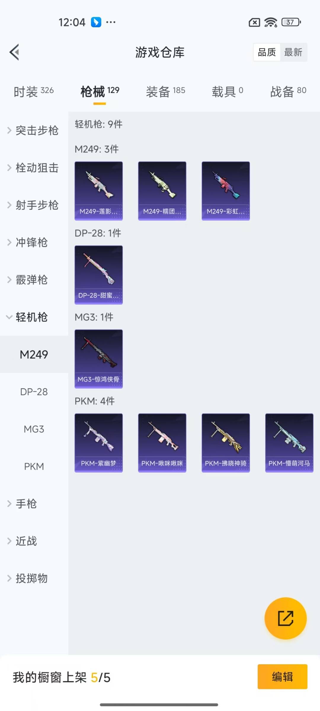 HPQM3269799和平精英账号详情图8 HPQM3269799和平精英账号详情图8