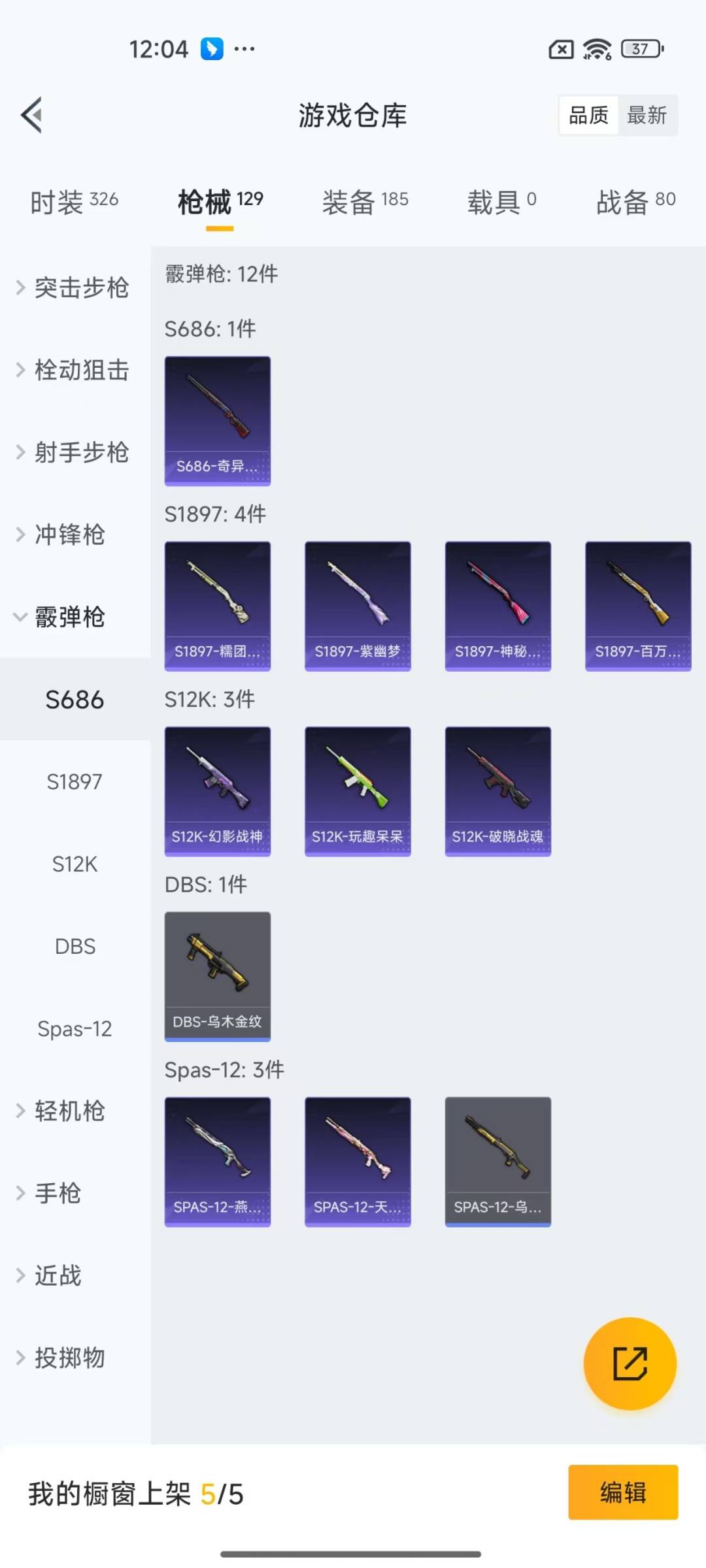 HPQM3269799和平精英账号详情图9 HPQM3269799和平精英账号详情图9