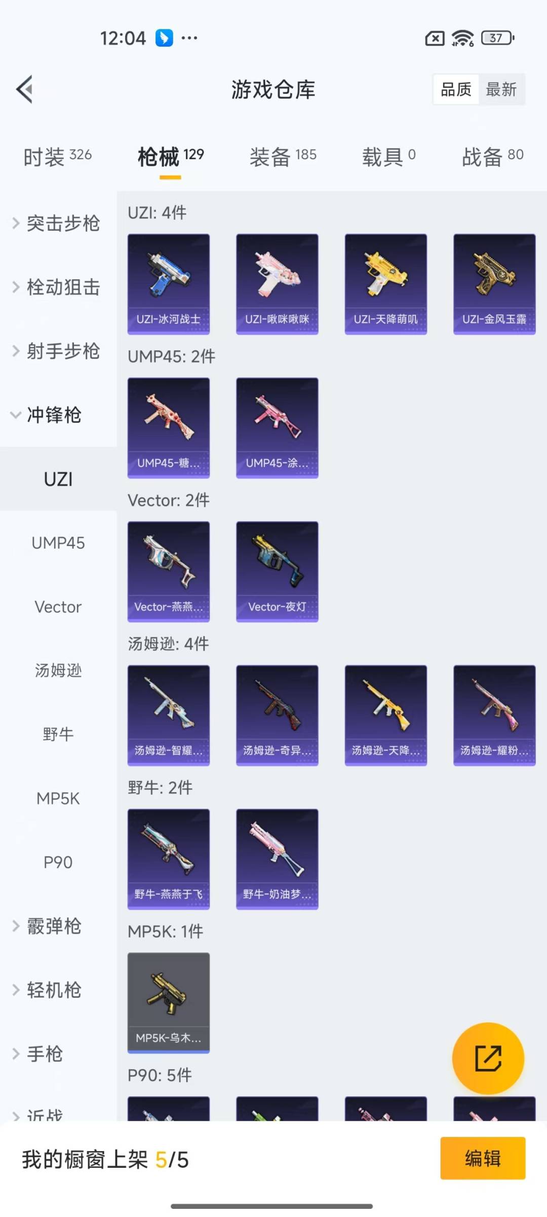 HPQM3269799和平精英账号详情图10 HPQM3269799和平精英账号详情图10