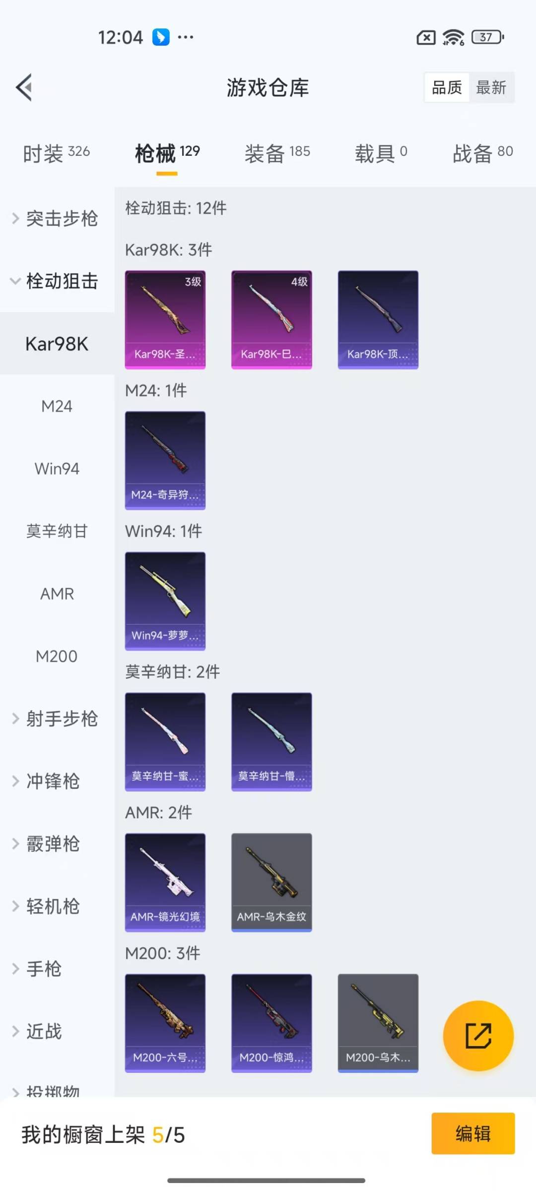 HPQM3269799和平精英账号详情图12 HPQM3269799和平精英账号详情图12