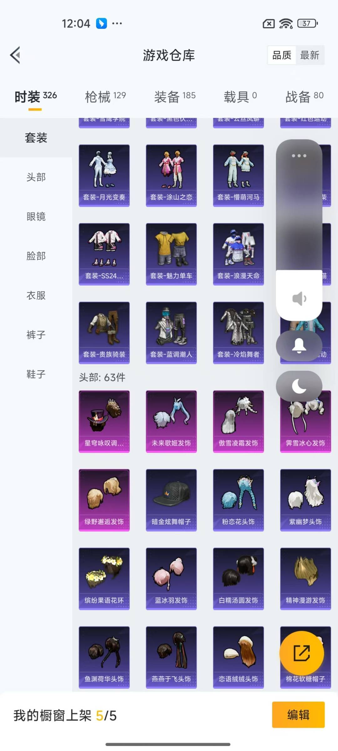 HPQM3269799和平精英账号详情图14 HPQM3269799和平精英账号详情图14