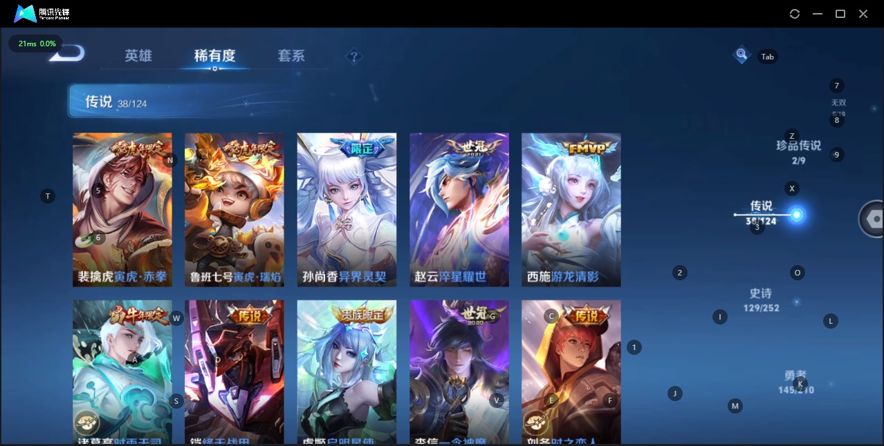 WZQM3175308王者荣耀账号详情图2