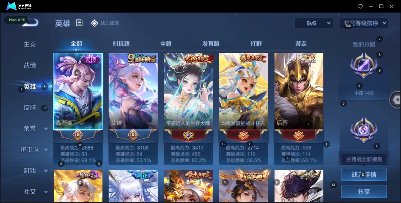 WZQM3175308王者荣耀账号详情图6