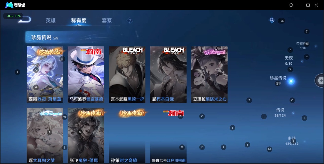WZQM3175308王者荣耀账号详情图9