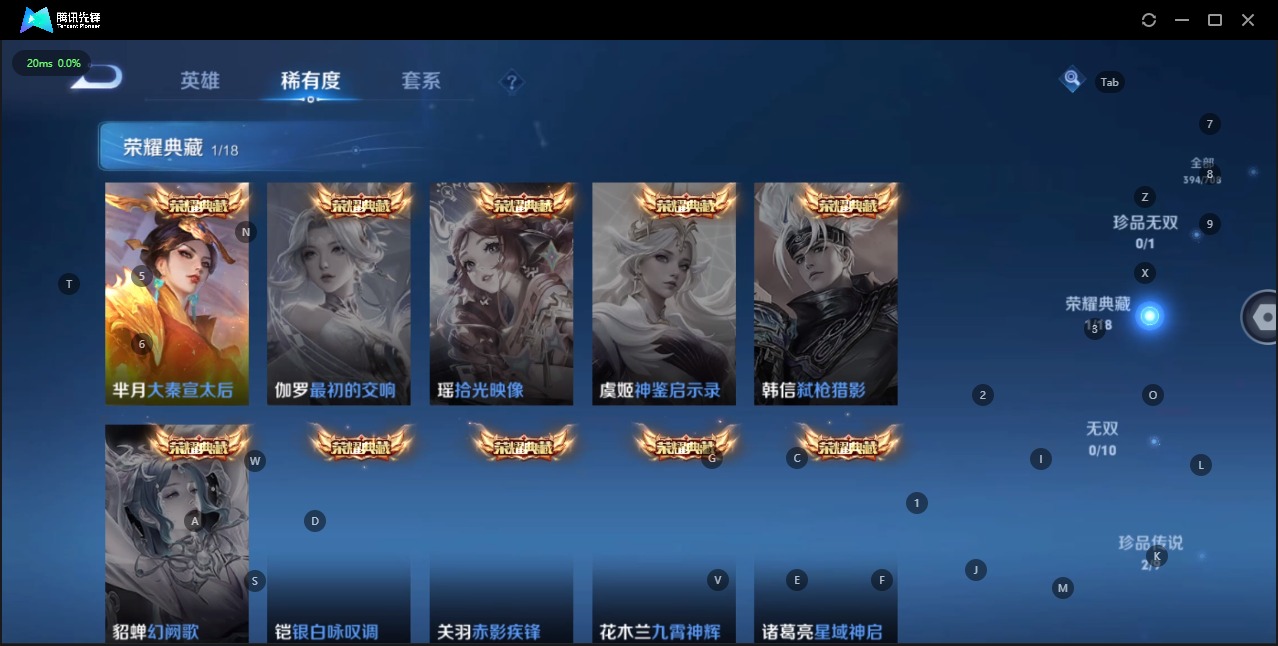 WZQM3175308王者荣耀账号详情图8