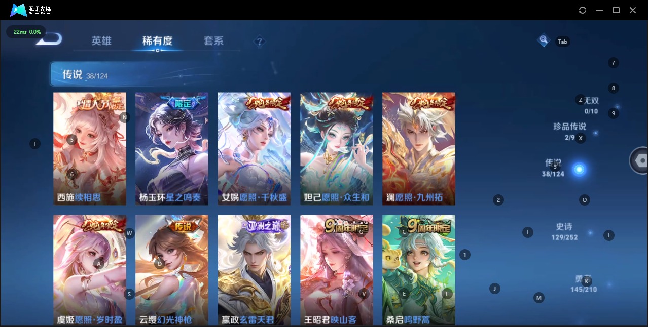 WZQM3175308王者荣耀账号详情图10