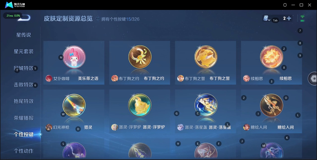 WZQM3175308王者荣耀账号详情图15