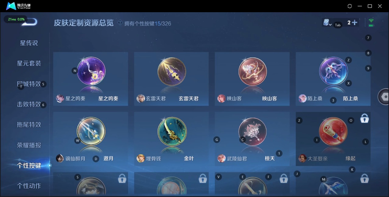 WZQM3175308王者荣耀账号详情图16