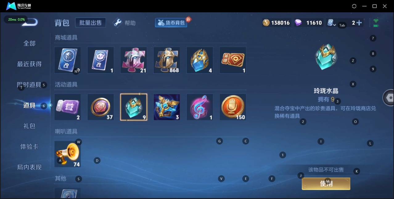 WZQM3175308王者荣耀账号详情图17