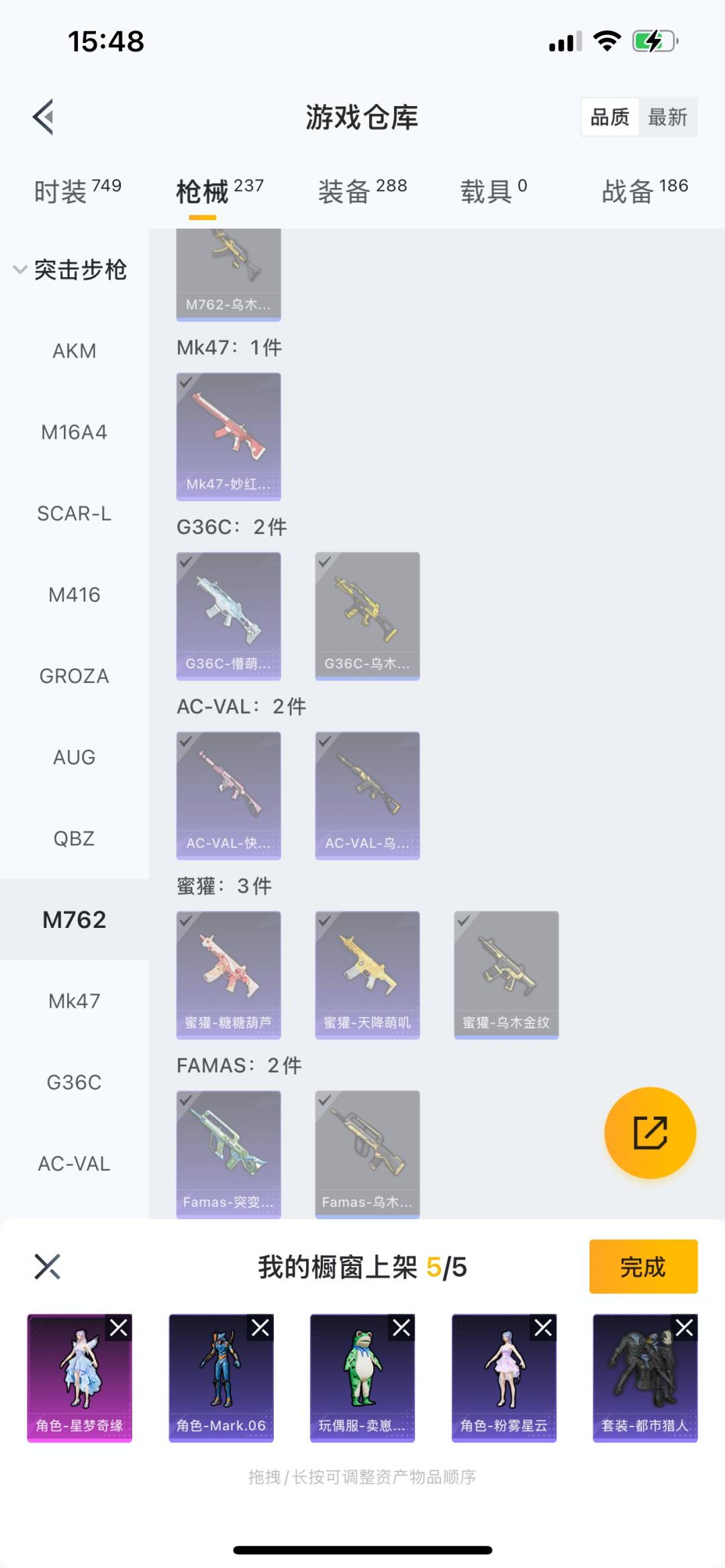 HPQM3269817和平精英账号详情图3 HPQM3269817和平精英账号详情图3