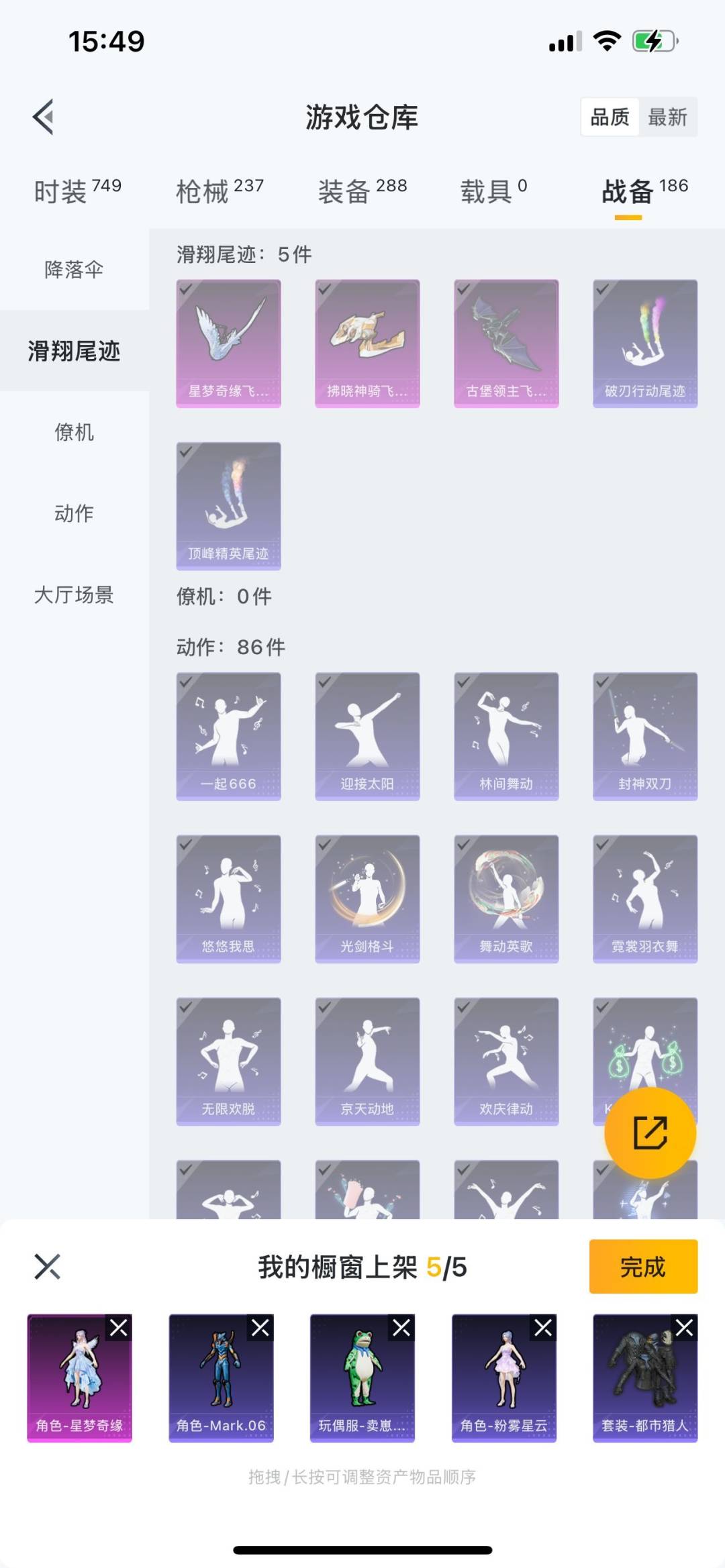 HPQM3269817和平精英账号详情图4 HPQM3269817和平精英账号详情图4