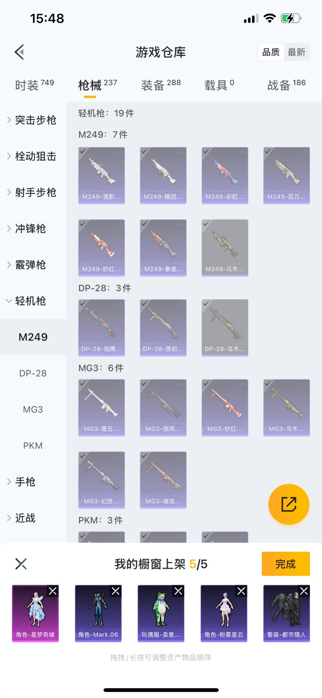 HPQM3269817和平精英账号详情图5 HPQM3269817和平精英账号详情图5