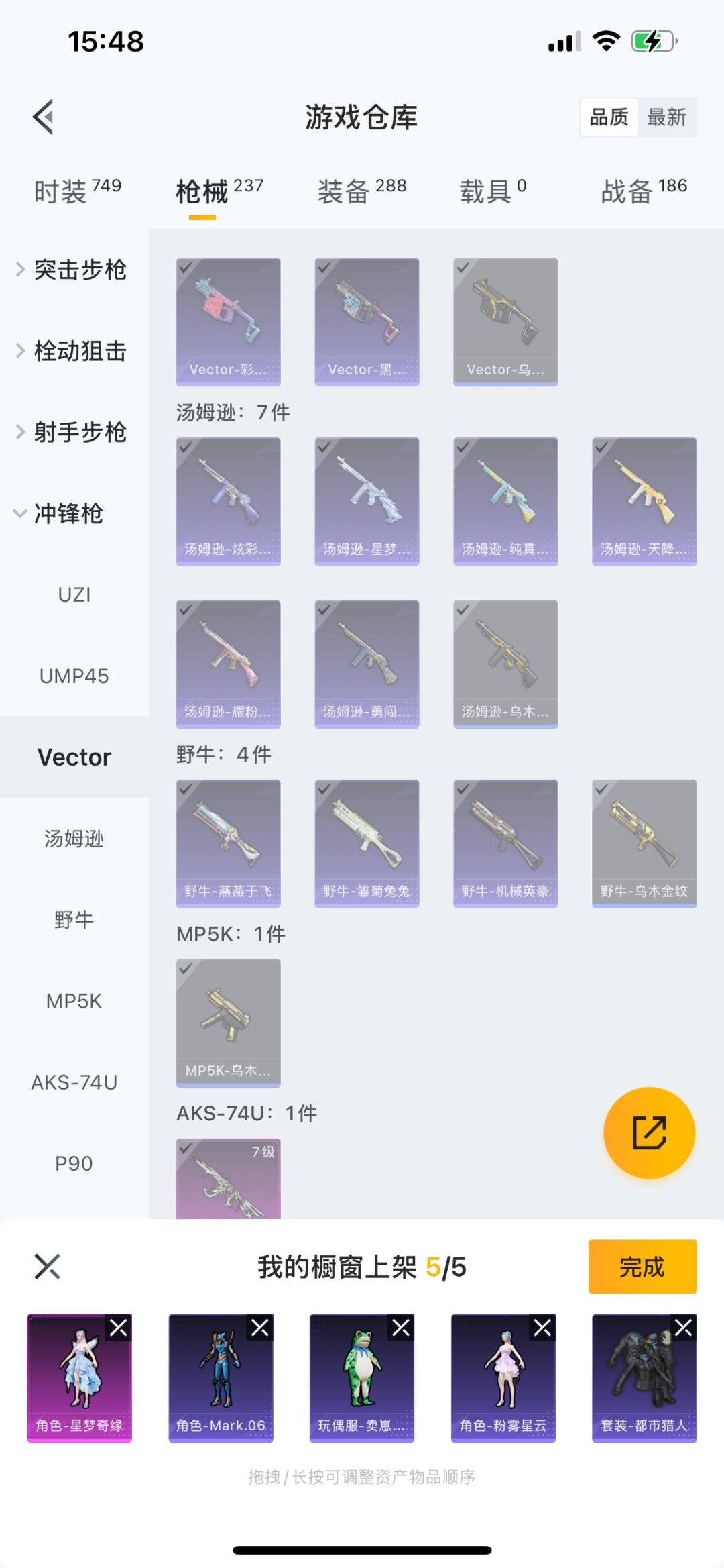 HPQM3269817和平精英账号详情图6 HPQM3269817和平精英账号详情图6