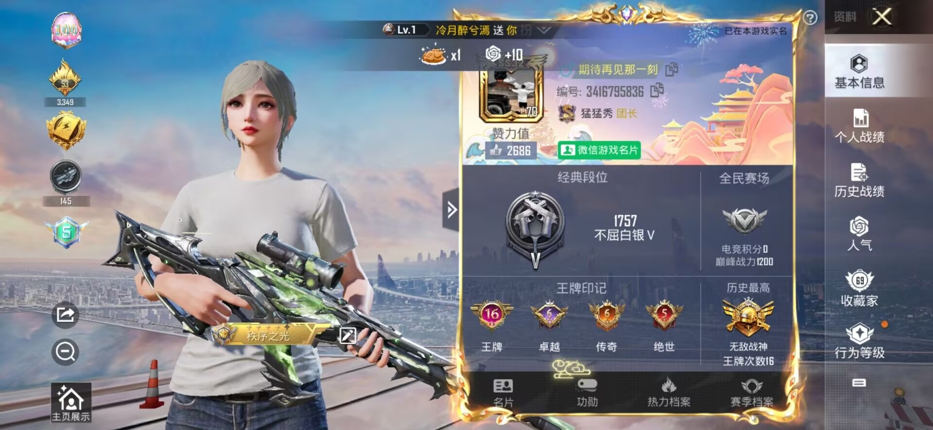 HPQM3269817和平精英账号详情图9 HPQM3269817和平精英账号详情图9