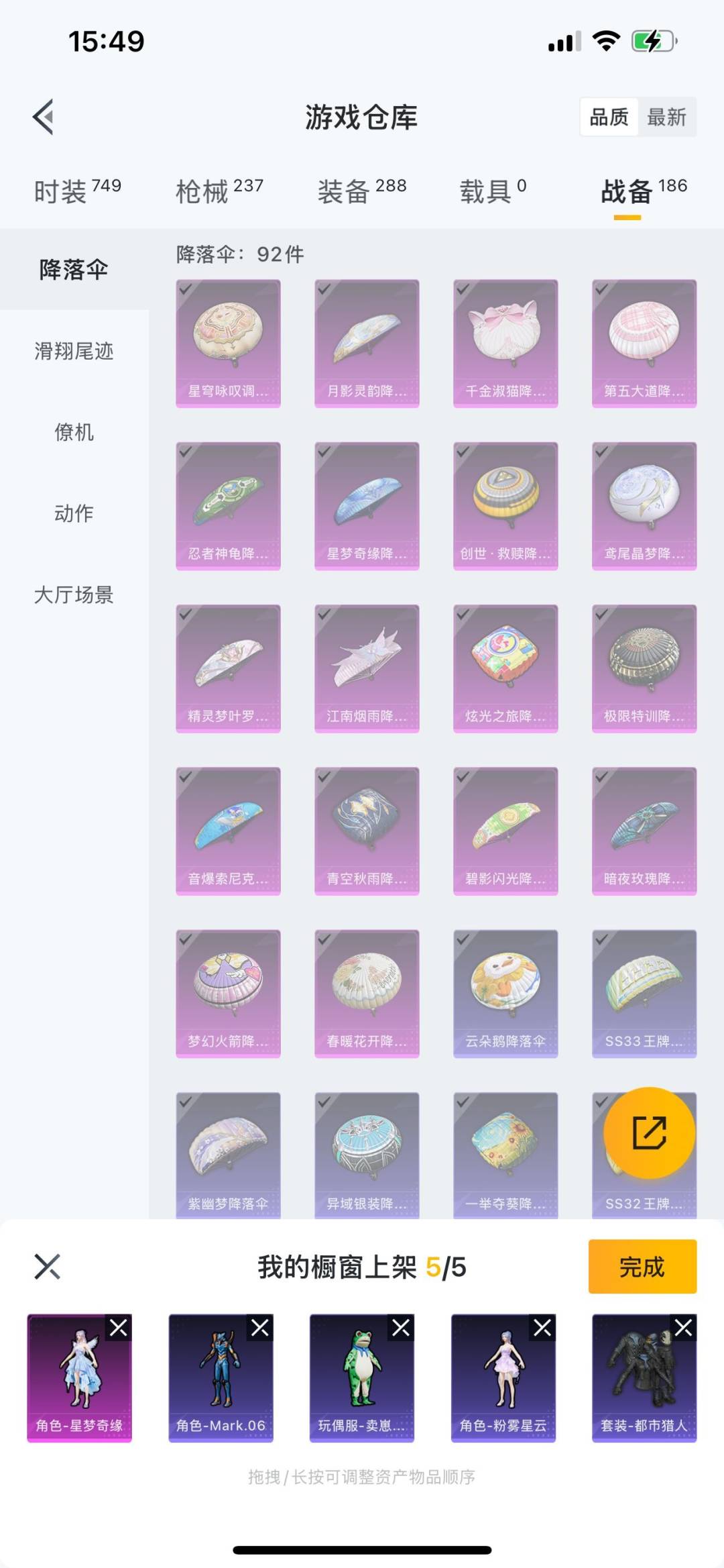 HPQM3269817和平精英账号详情图10 HPQM3269817和平精英账号详情图10