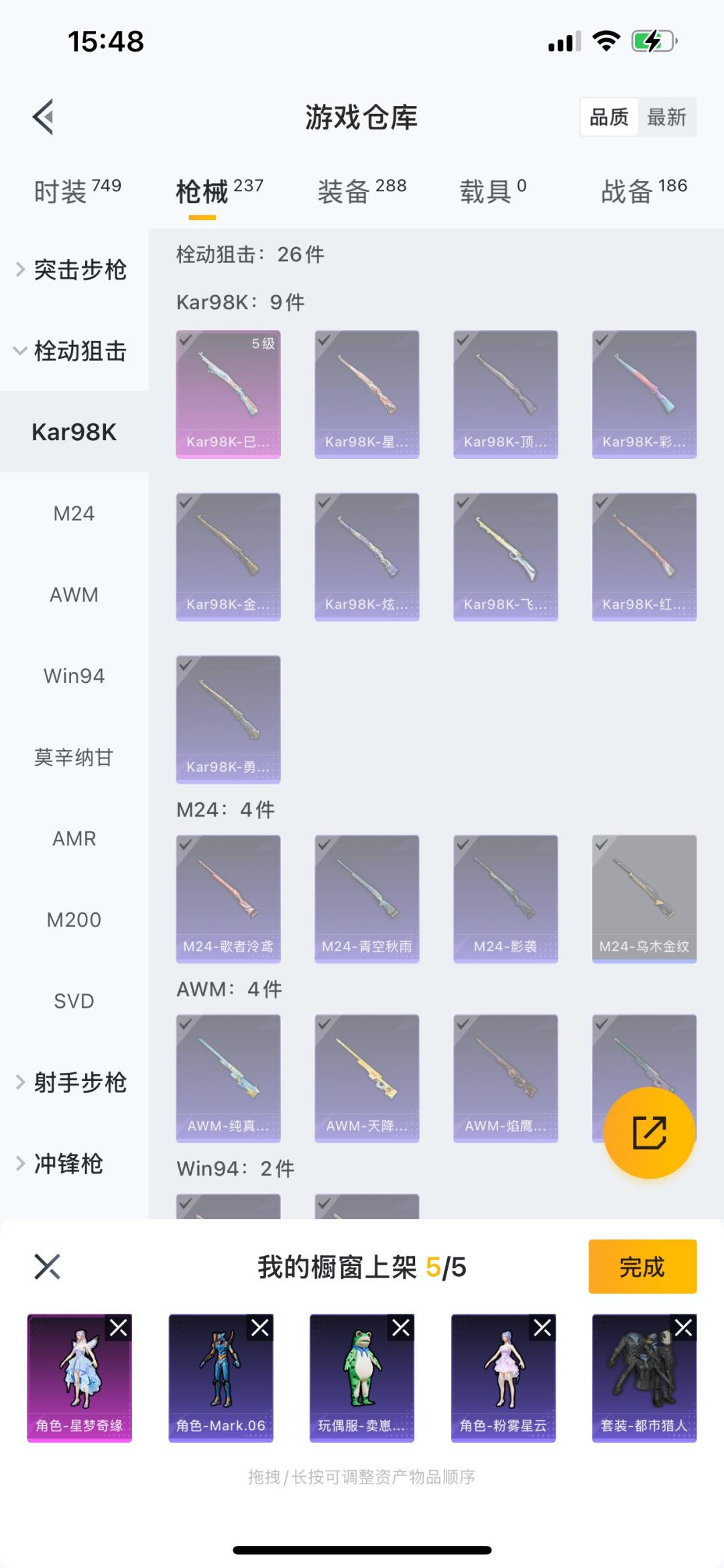 HPQM3269817和平精英账号详情图11 HPQM3269817和平精英账号详情图11