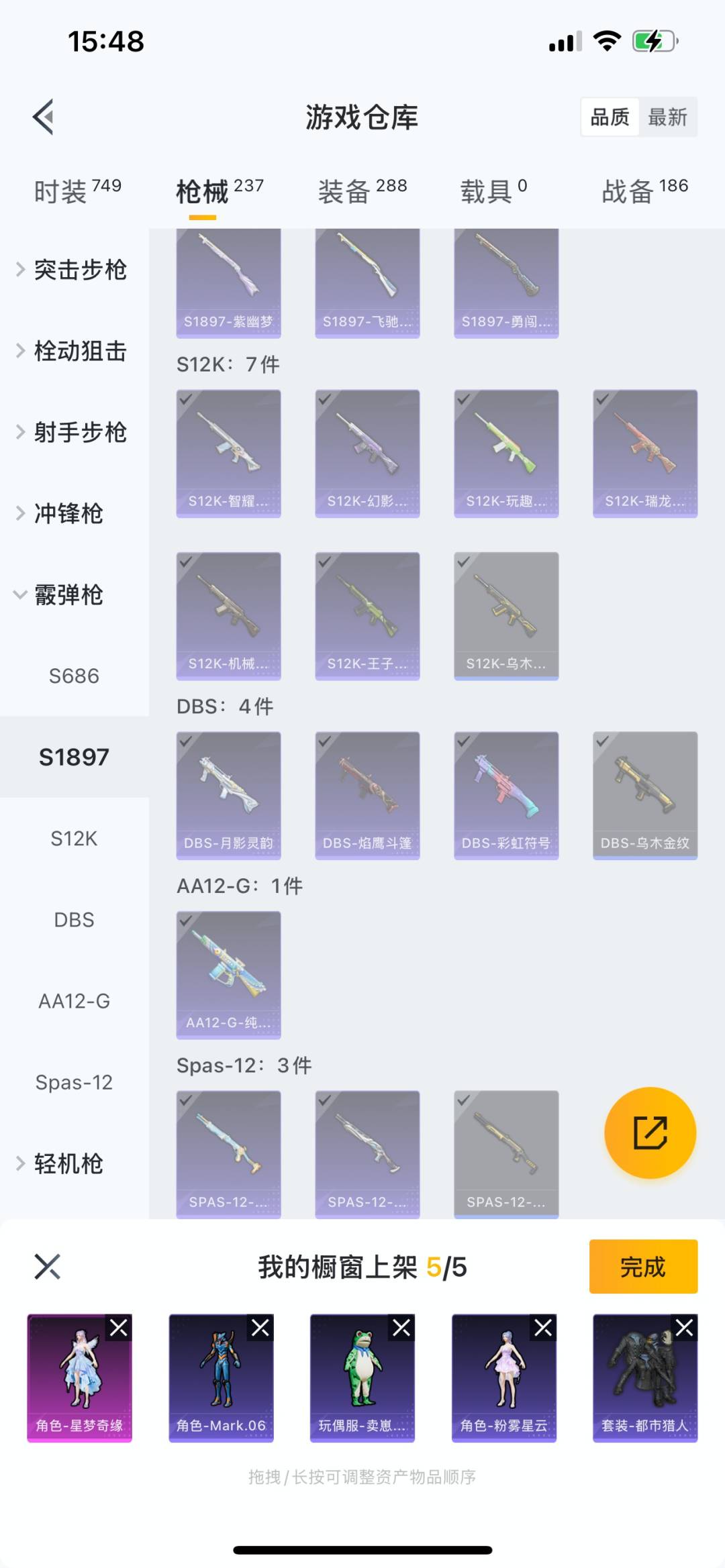 HPQM3269817和平精英账号详情图12 HPQM3269817和平精英账号详情图12