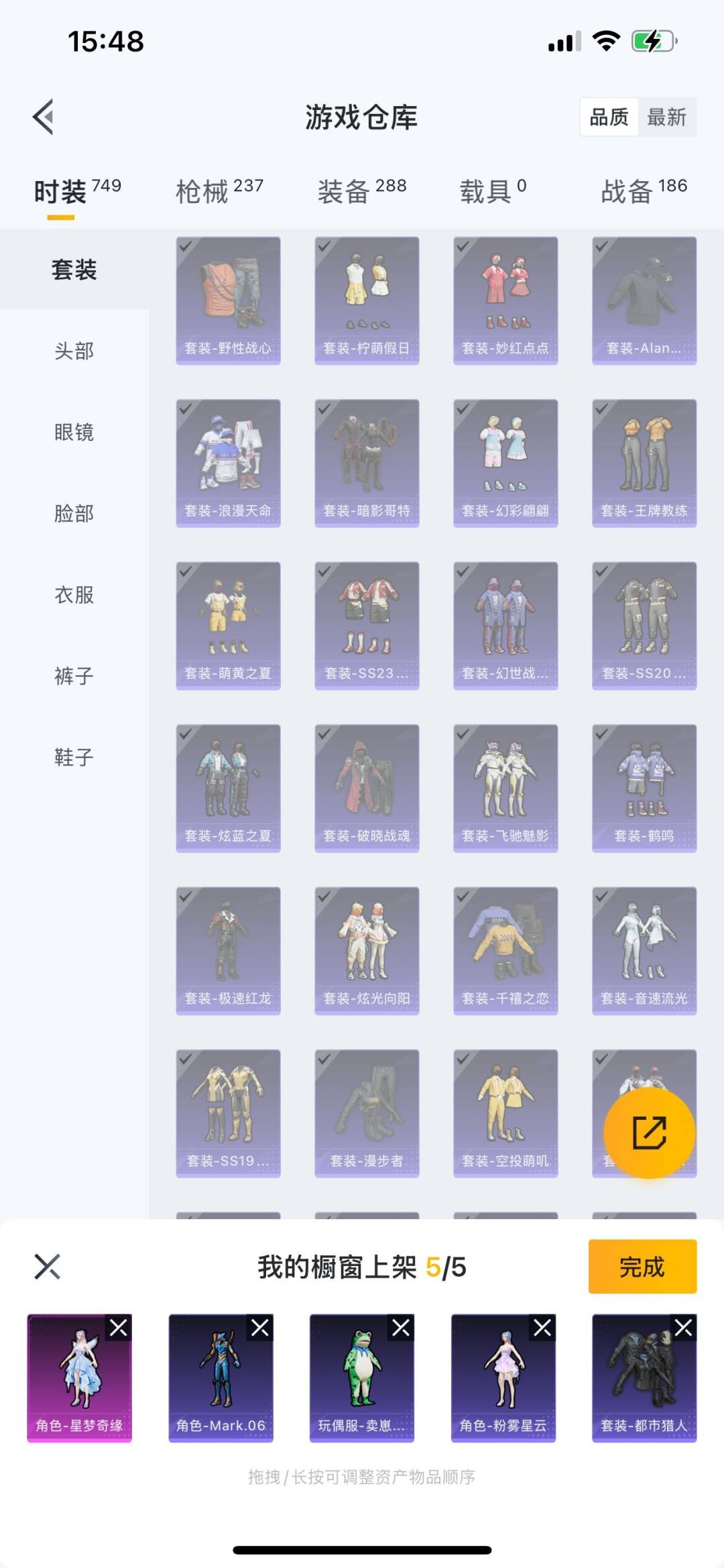 HPQM3269817和平精英账号详情图13 HPQM3269817和平精英账号详情图13