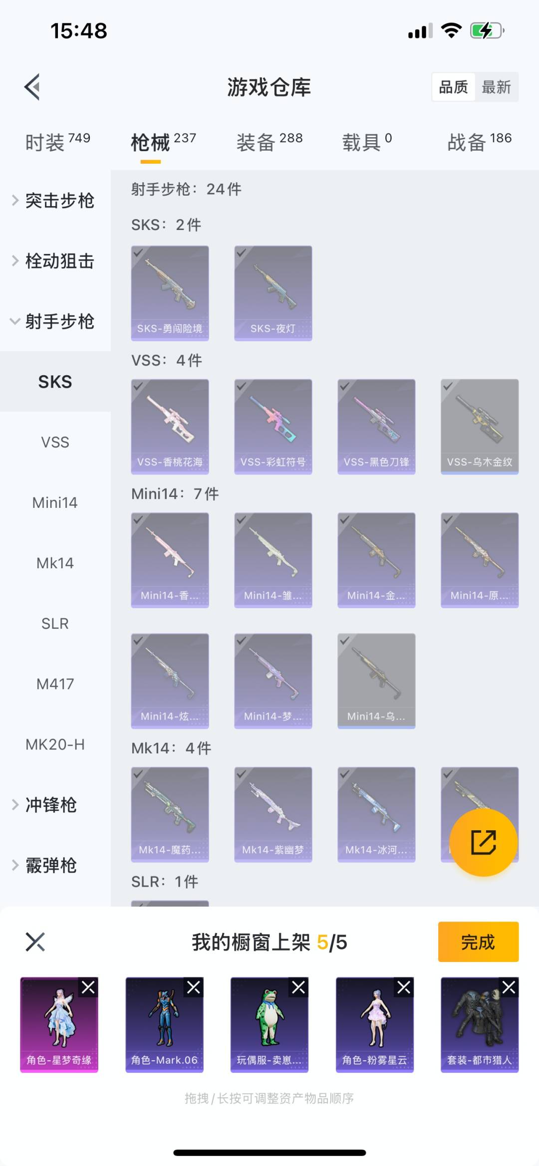 HPQM3269817和平精英账号详情图15 HPQM3269817和平精英账号详情图15