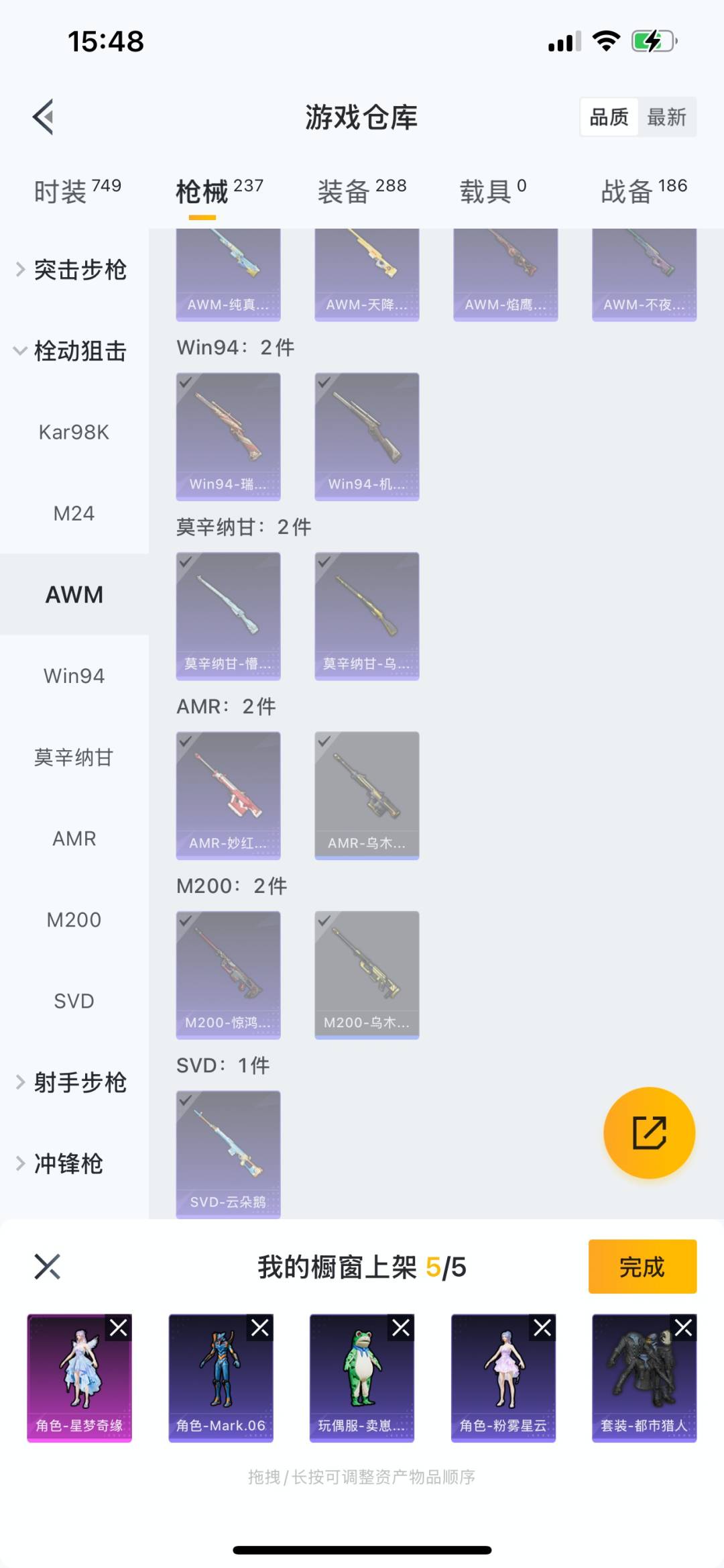 HPQM3269817和平精英账号详情图17 HPQM3269817和平精英账号详情图17